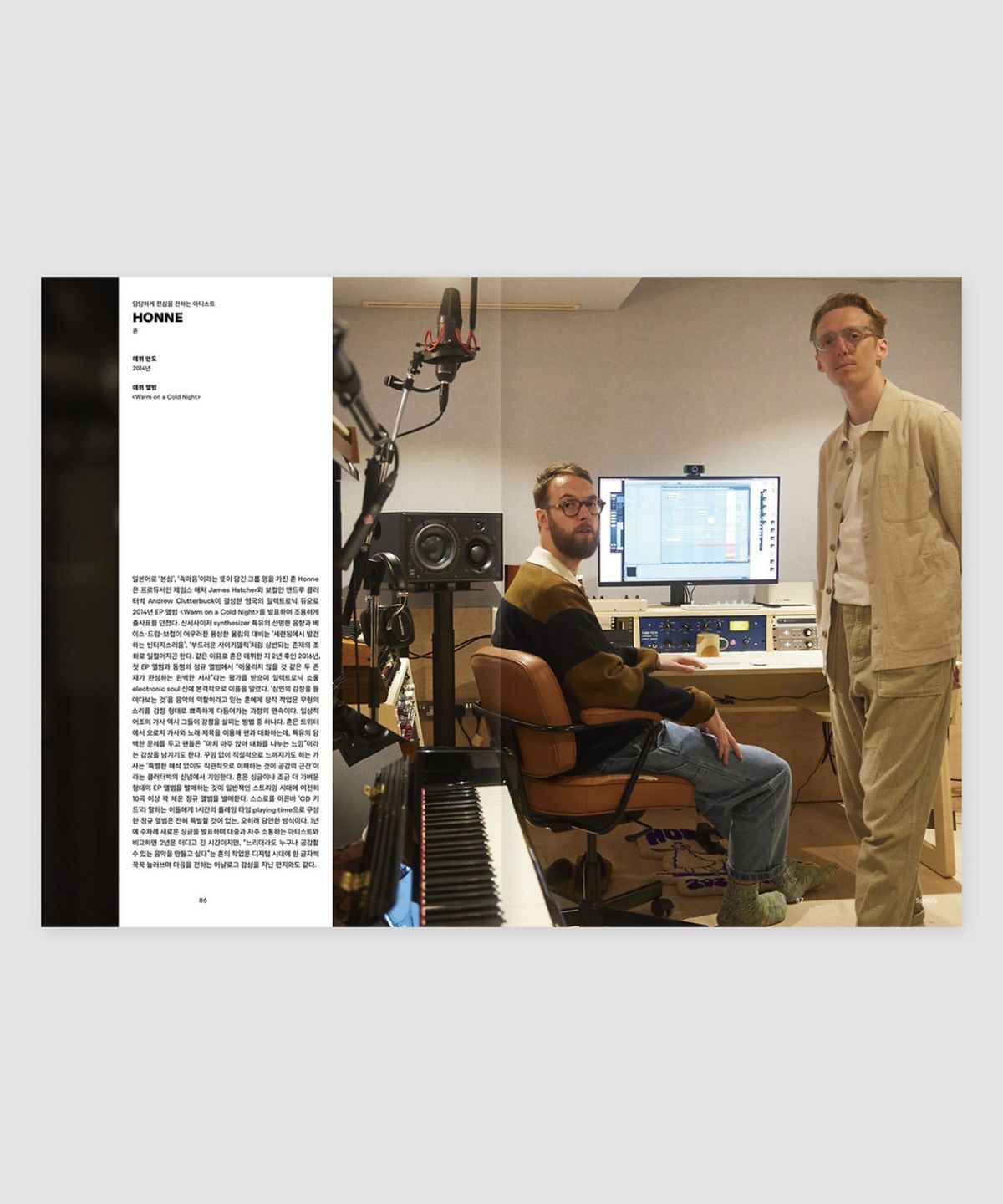 매거진 B(MAGAZINE B) B Issue#95 SPOTIFY(국문)