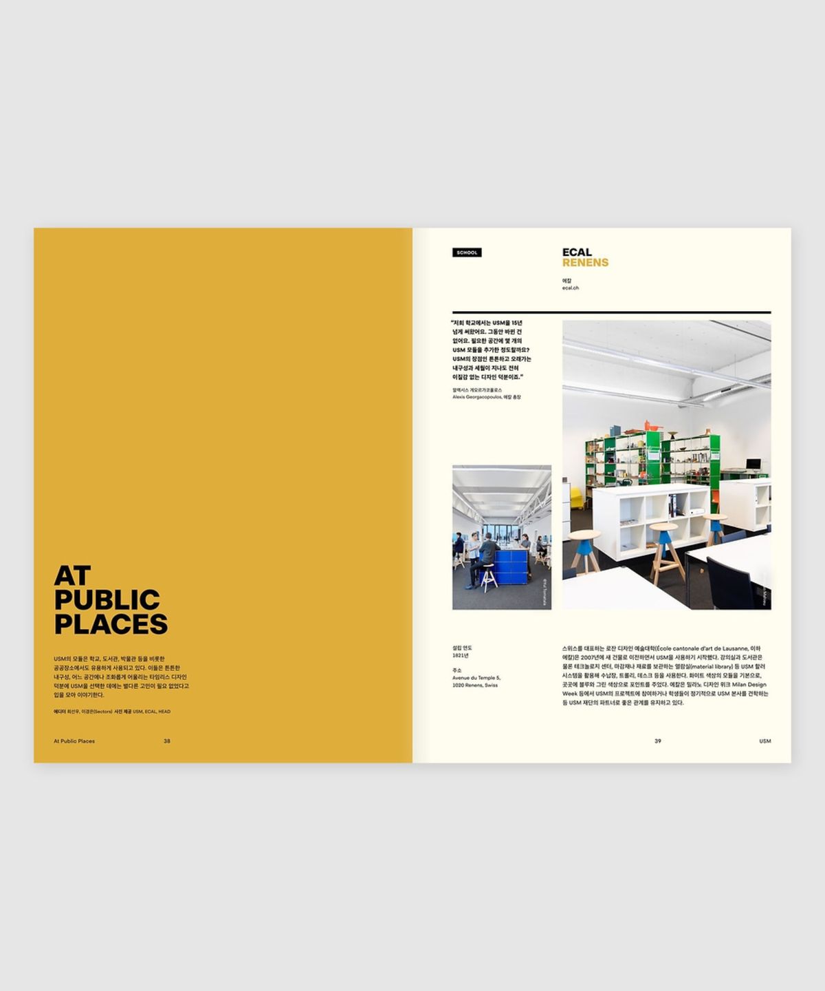 매거진 B(MAGAZINE B) B Issue#86 USM(국문)