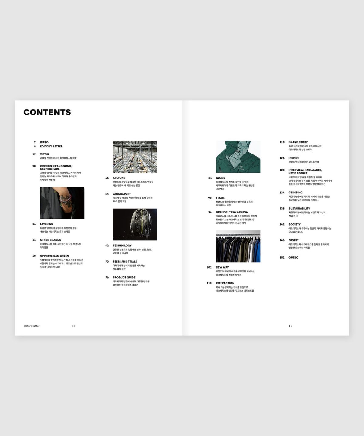 매거진 B(MAGAZINE B) B Issue#89 ARCTERYX(국문)