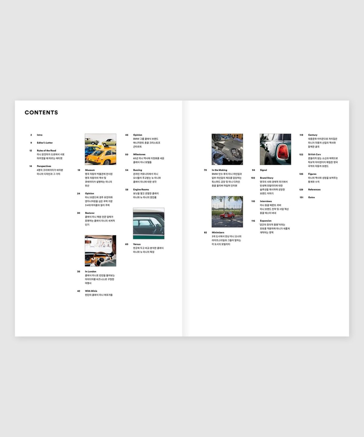 매거진 B(MAGAZINE B) B Issue#79 MINI (국문)