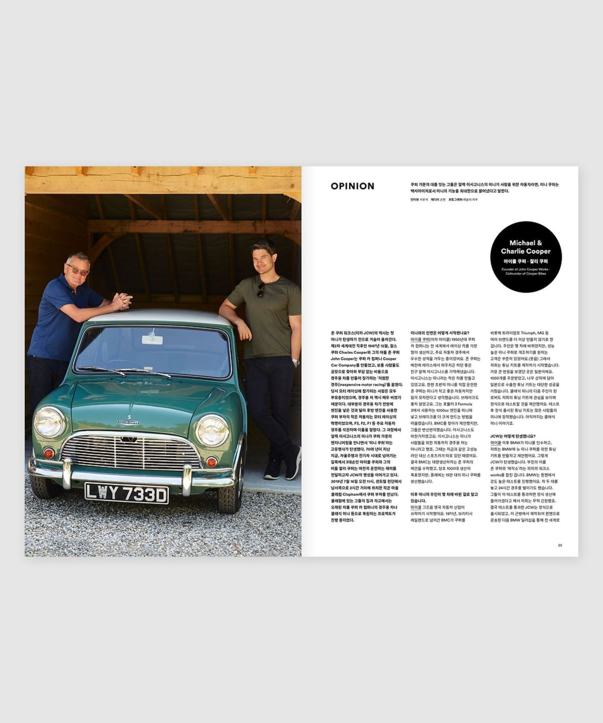 매거진 B(MAGAZINE B) B Issue#79 MINI (국문)