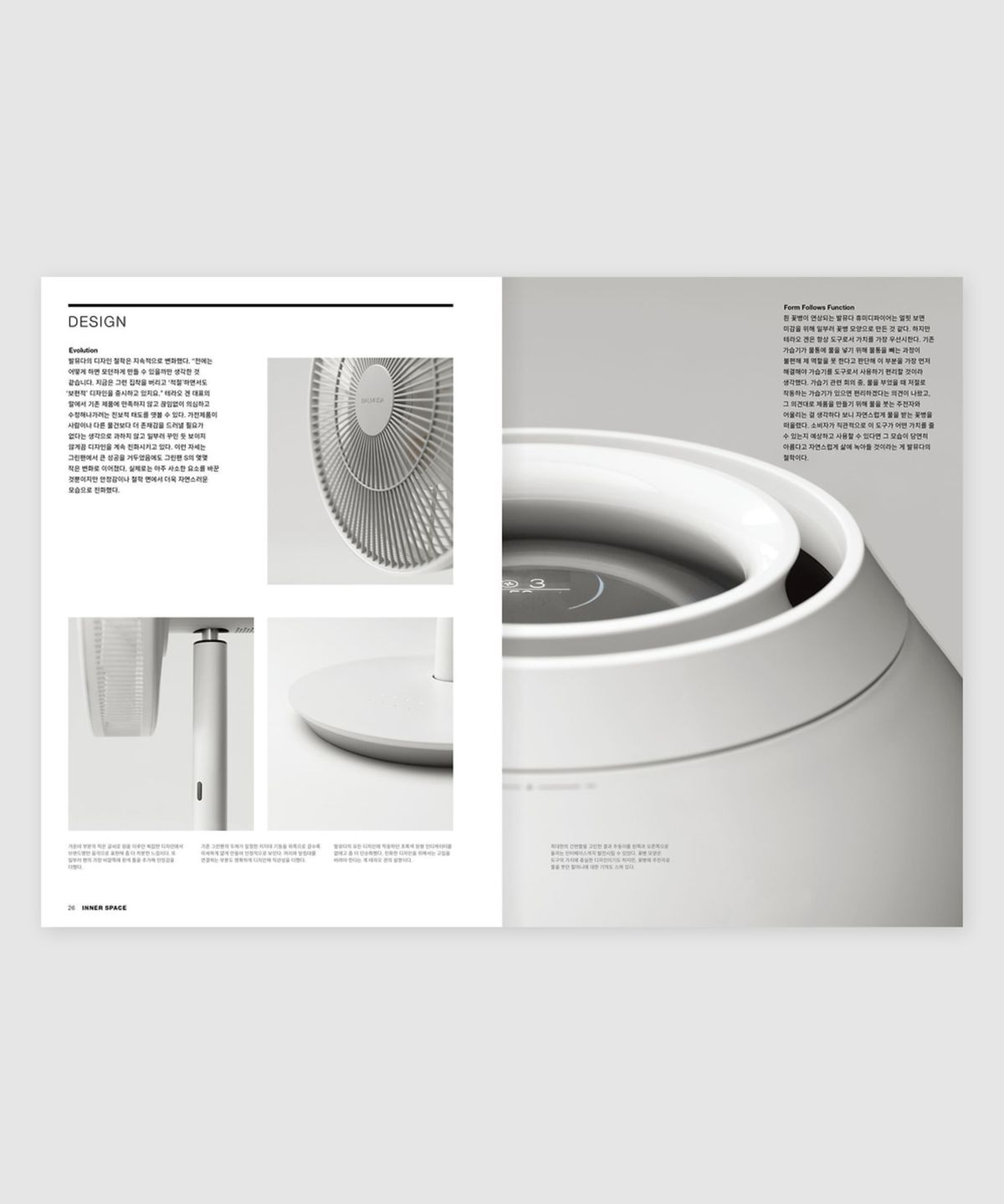 매거진 B(MAGAZINE B) B Issue#57 BALMUDA (국문)