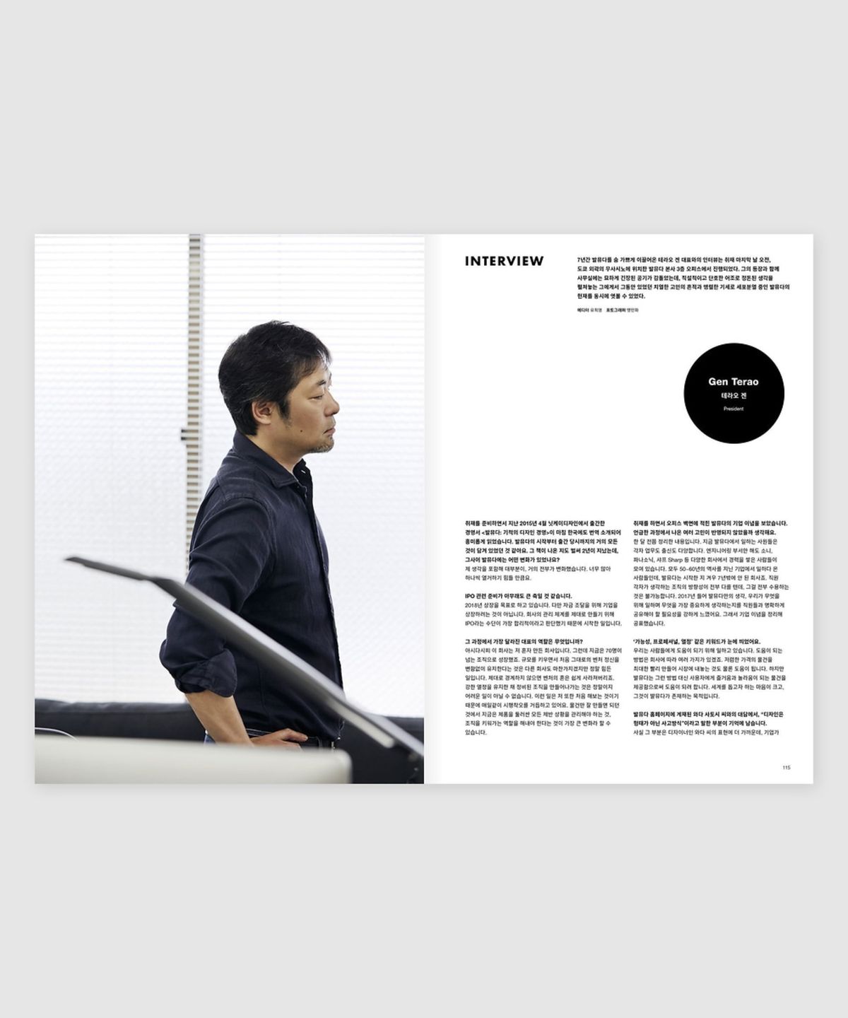 매거진 B(MAGAZINE B) B Issue#57 BALMUDA (국문)