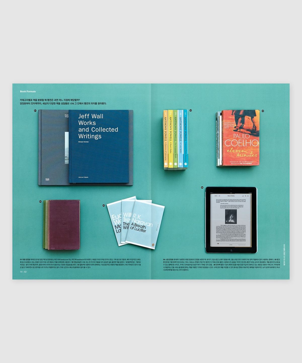 매거진 B(MAGAZINE B) B Issue#10 PENGUIN (국문)