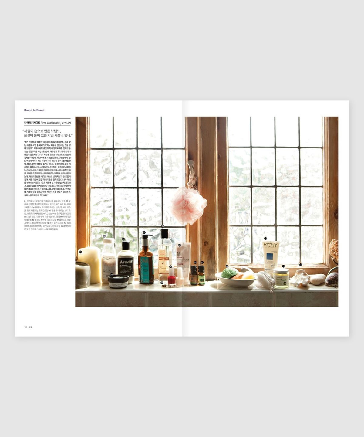 매거진 B(MAGAZINE B) B Issue#06 LUSH (국문)