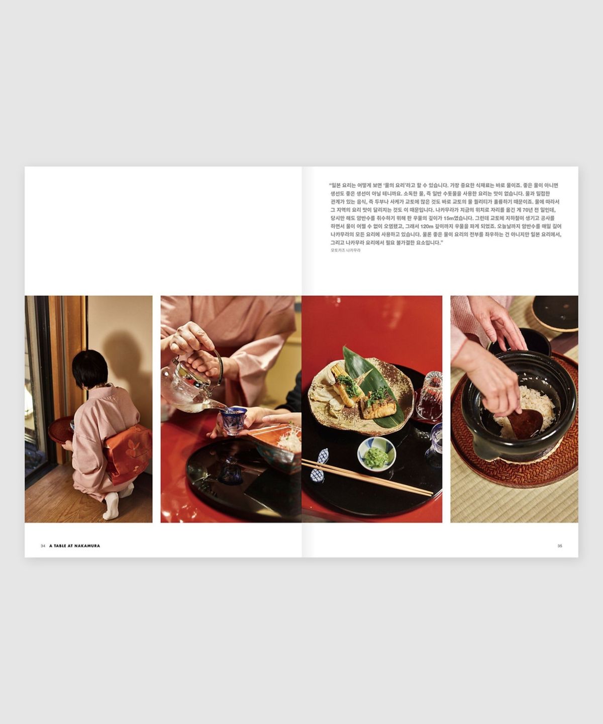 매거진 B(MAGAZINE B) B Issue#56 MICHELIN GUIDE (국문)