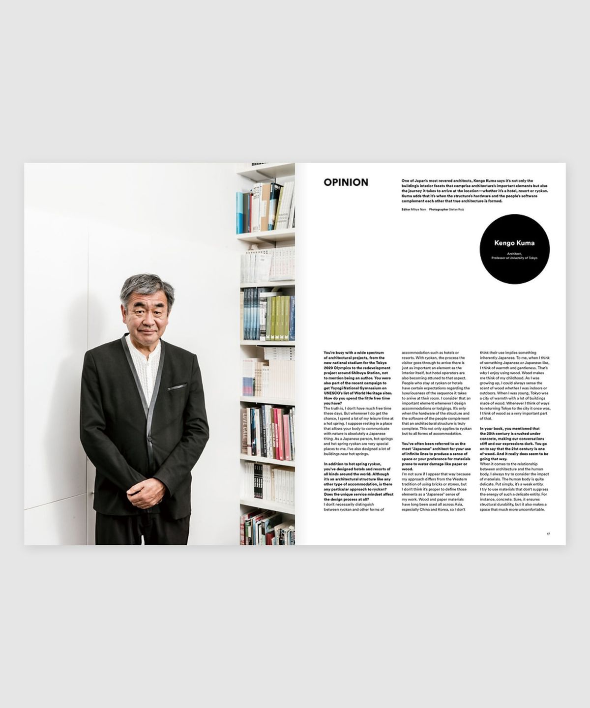 매거진 B(MAGAZINE B) B Issue#66 HOSHINOYA