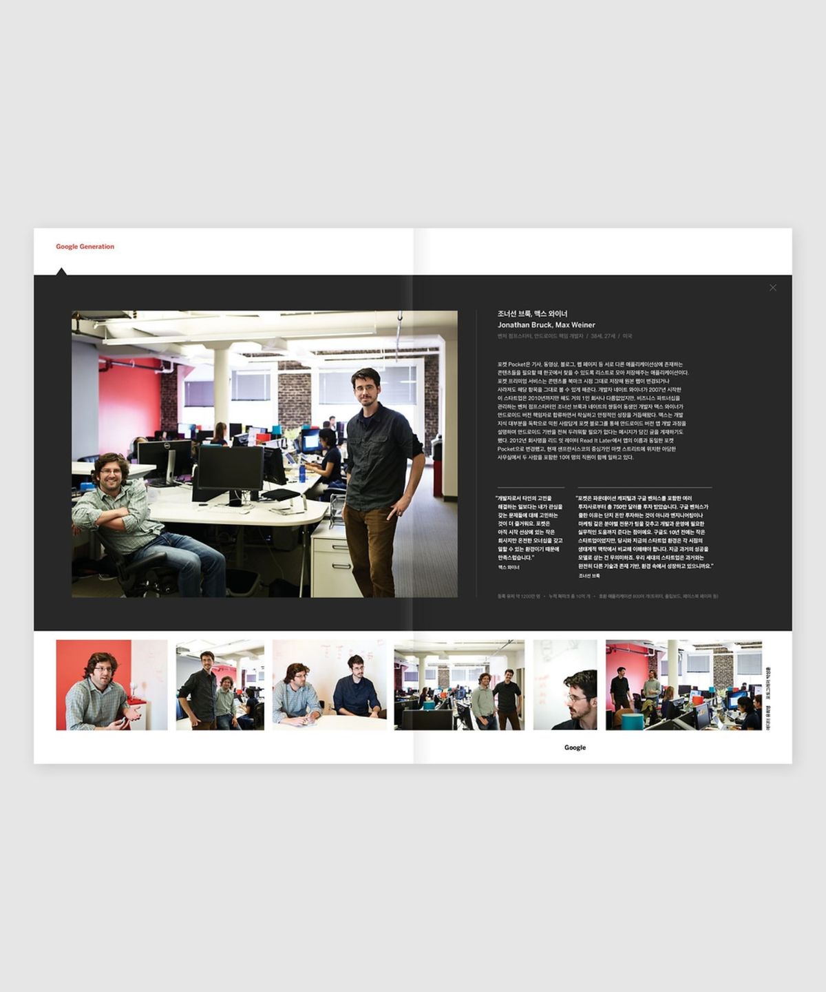 매거진 B(MAGAZINE B) B Issue#28 GOOGLE (국문)