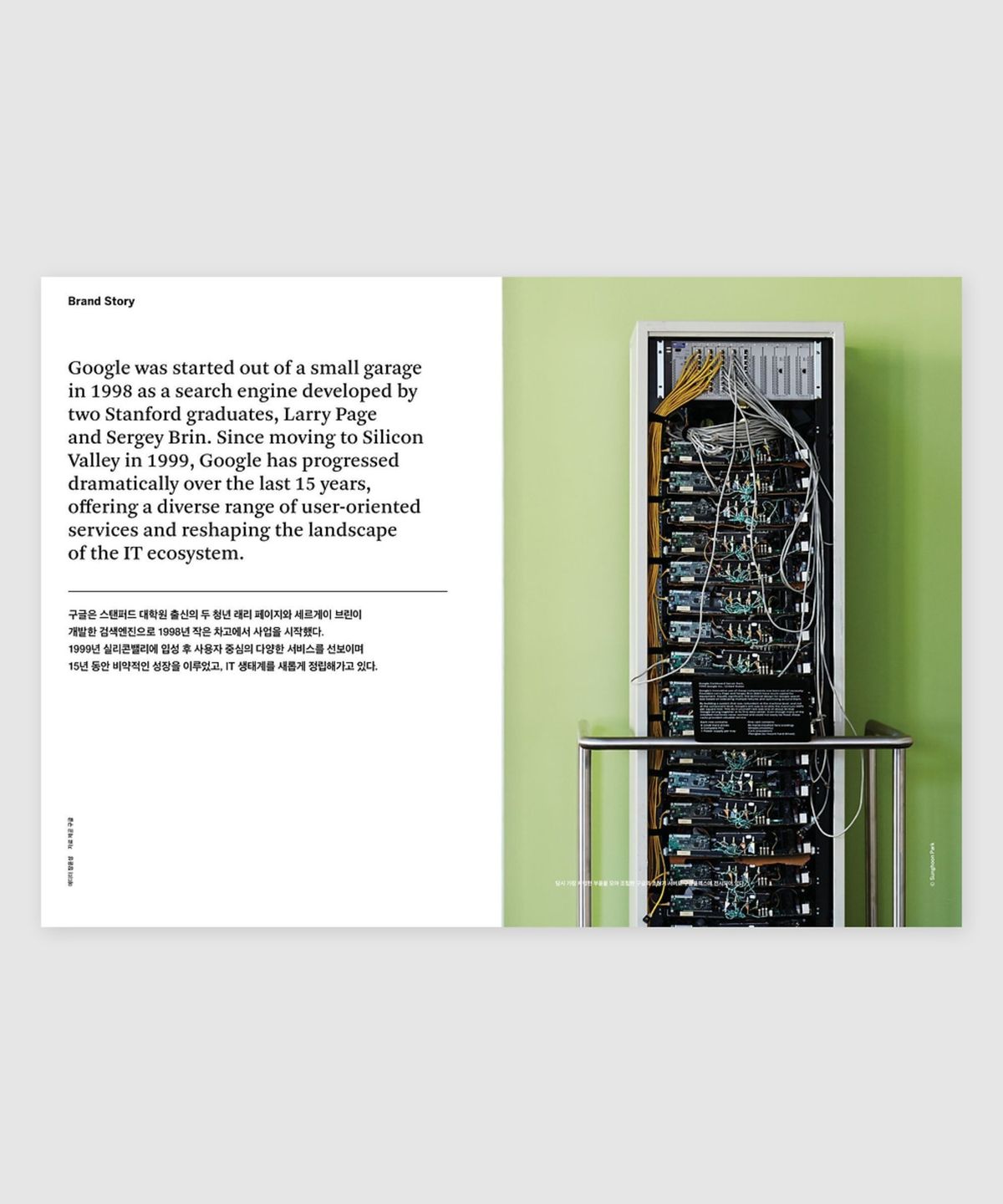 매거진 B(MAGAZINE B) B Issue#28 GOOGLE (국문)