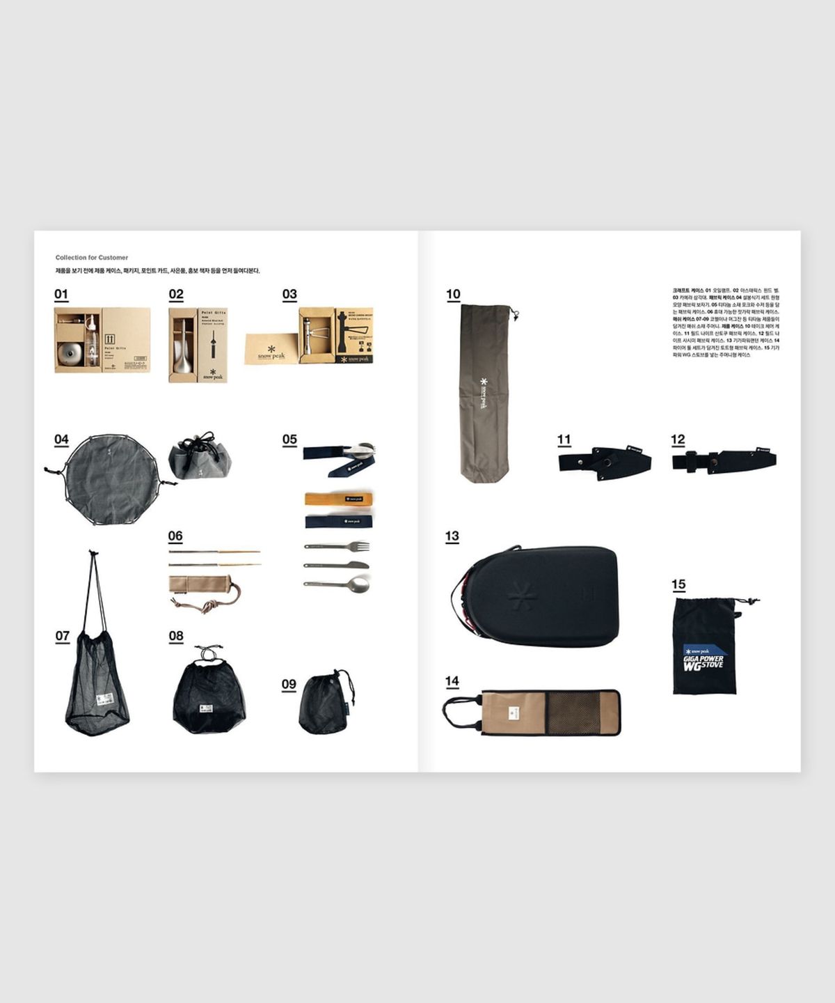 매거진 B(MAGAZINE B) B Issue#03 SNOW PEAK (국문)