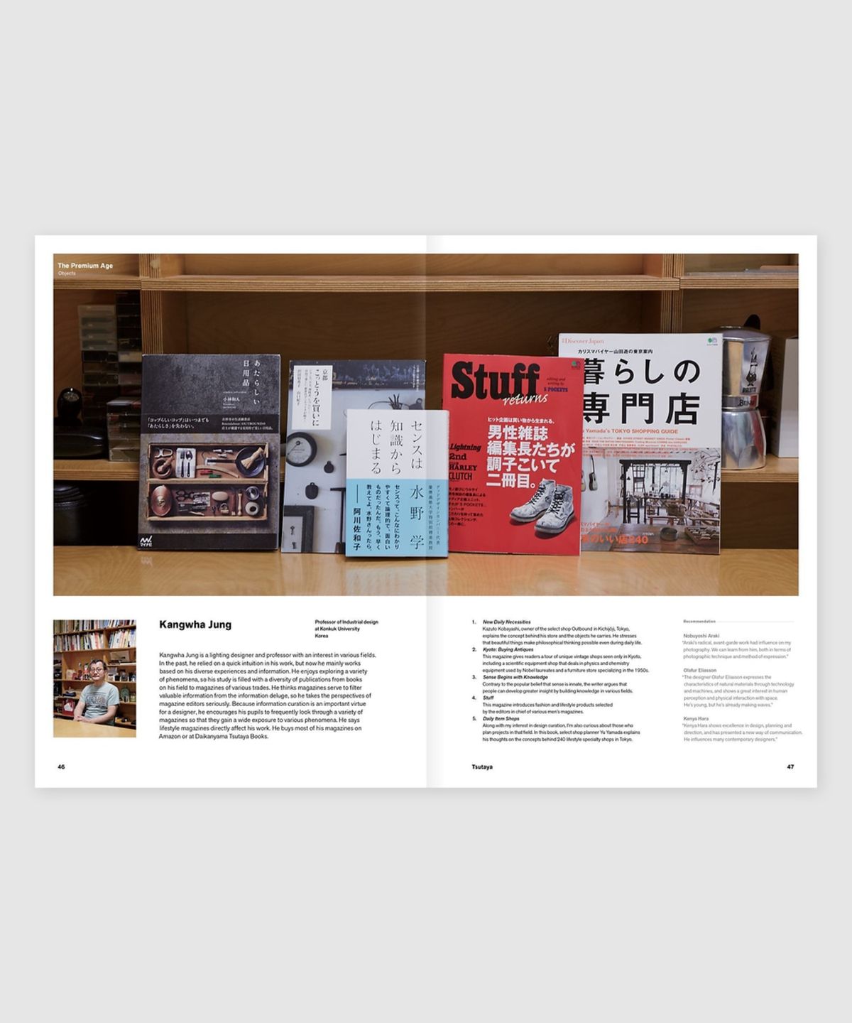 매거진 B(MAGAZINE B) B Issue#37 TSUTAYA