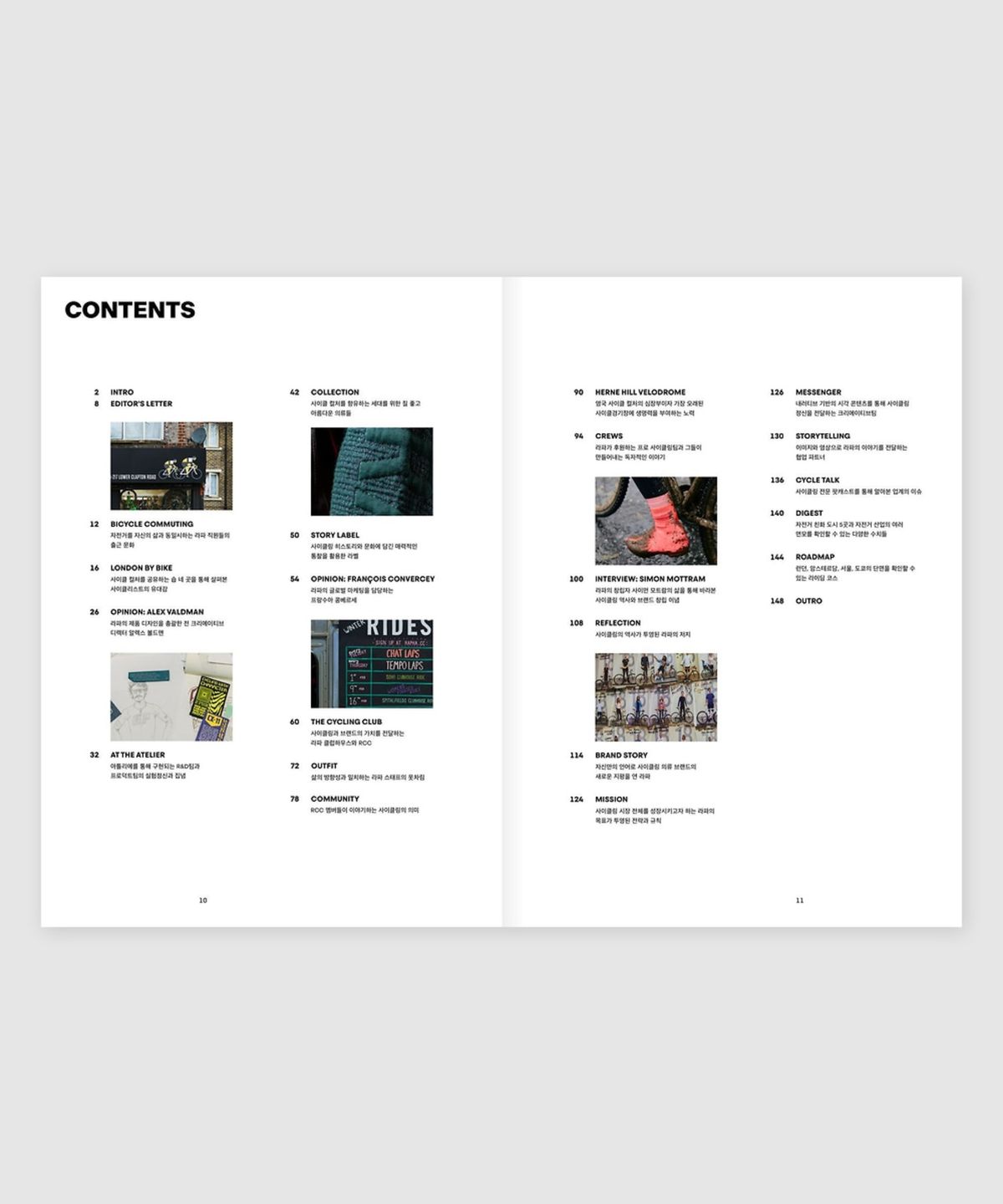 매거진 B(MAGAZINE B) B Issue#84 RAPHA (국문)