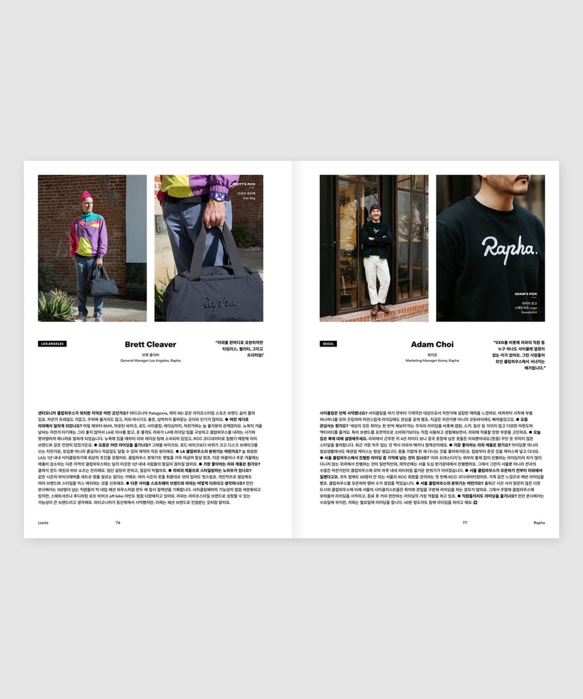 매거진 B(MAGAZINE B) B Issue#84 RAPHA (국문)
