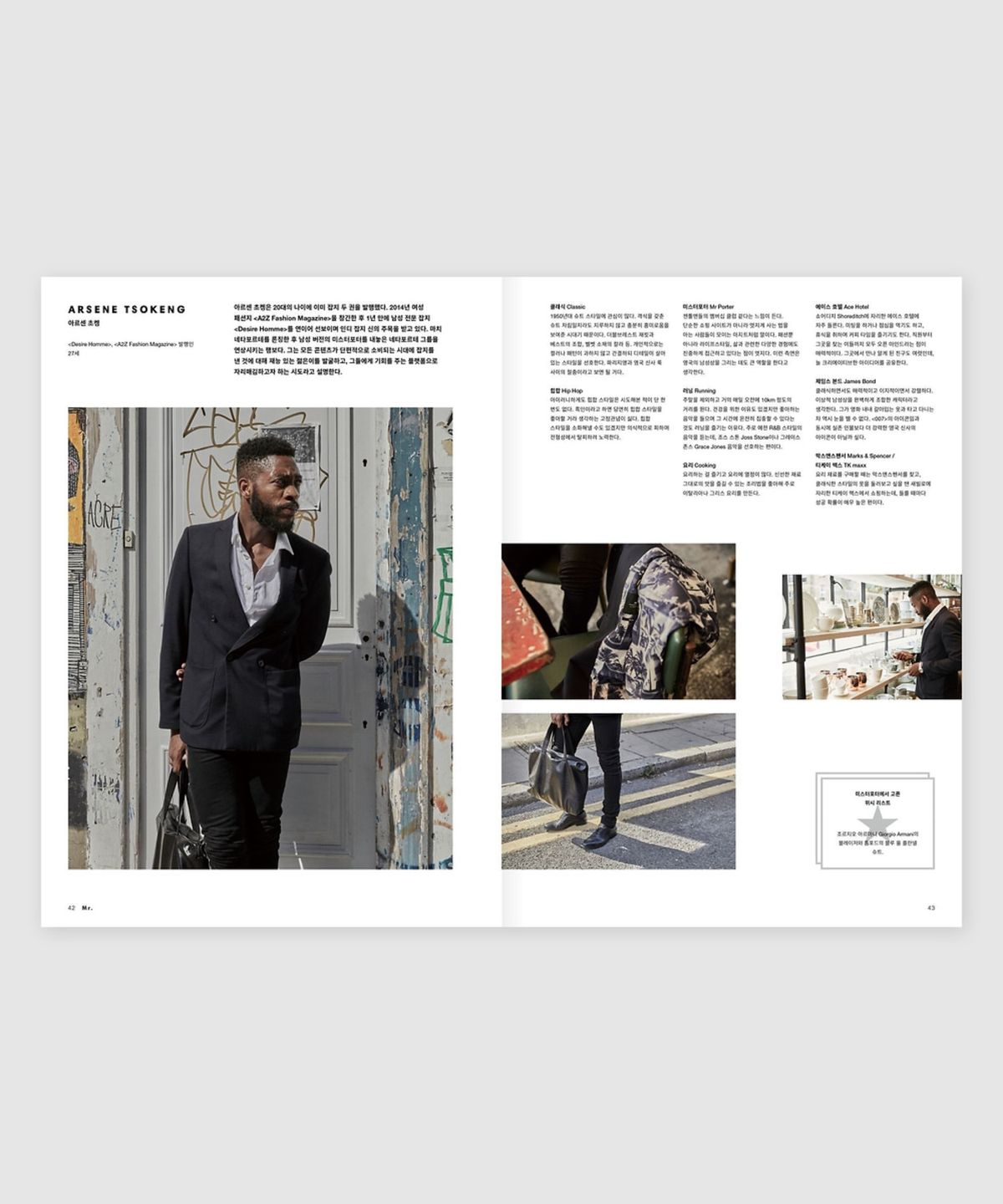 매거진 B(MAGAZINE B) B Issue#51 MR PORTER (국문)