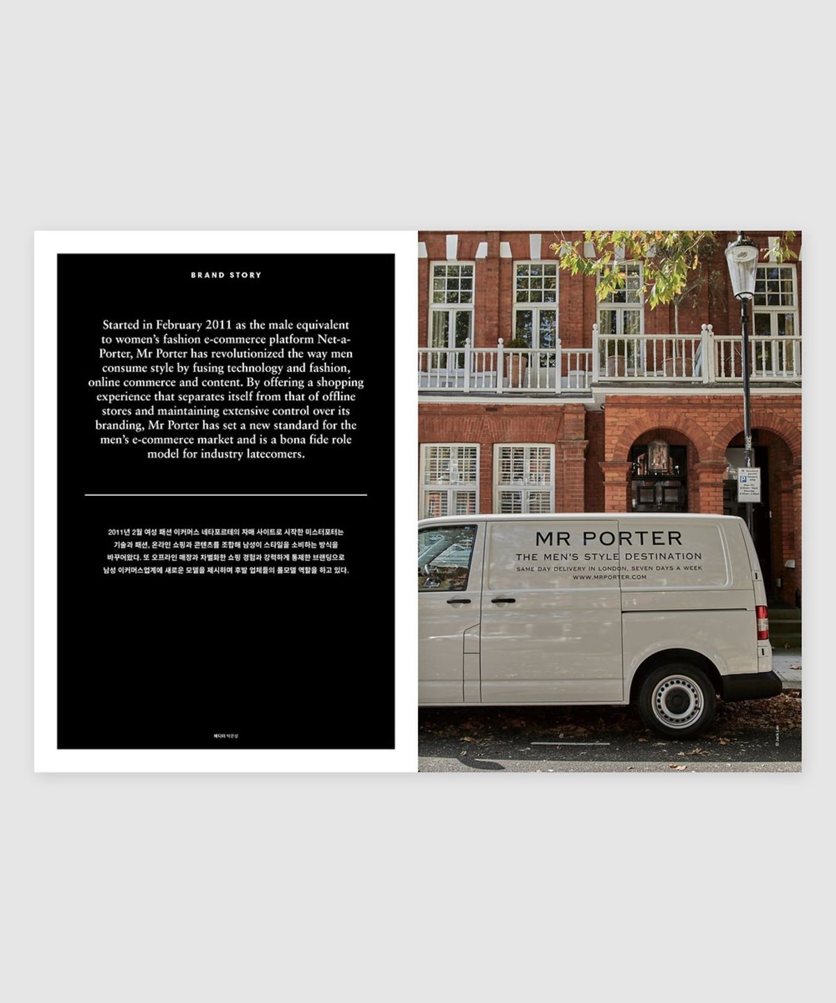 매거진 B(MAGAZINE B) B Issue#51 MR PORTER (국문)