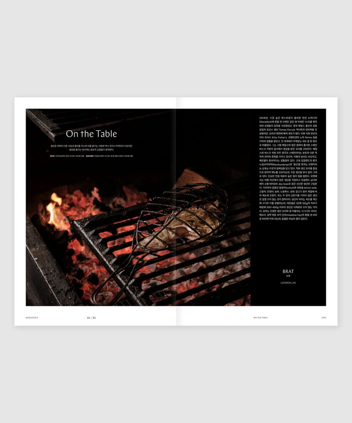 매거진 B(MAGAZINE B) F Issue#27 FISH (국문)