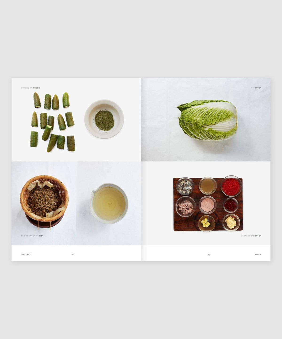 매거진 B(MAGAZINE B) F Issue#12 KIMCHI(국문)