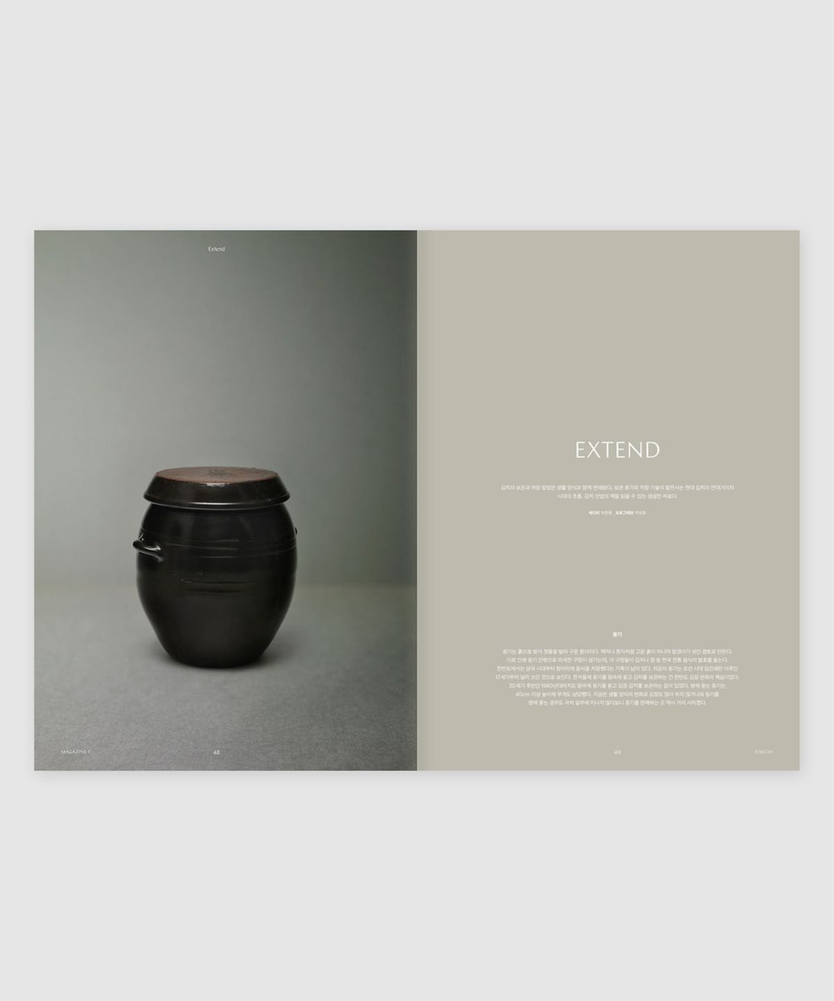 매거진 B(MAGAZINE B) F Issue#12 KIMCHI(국문)