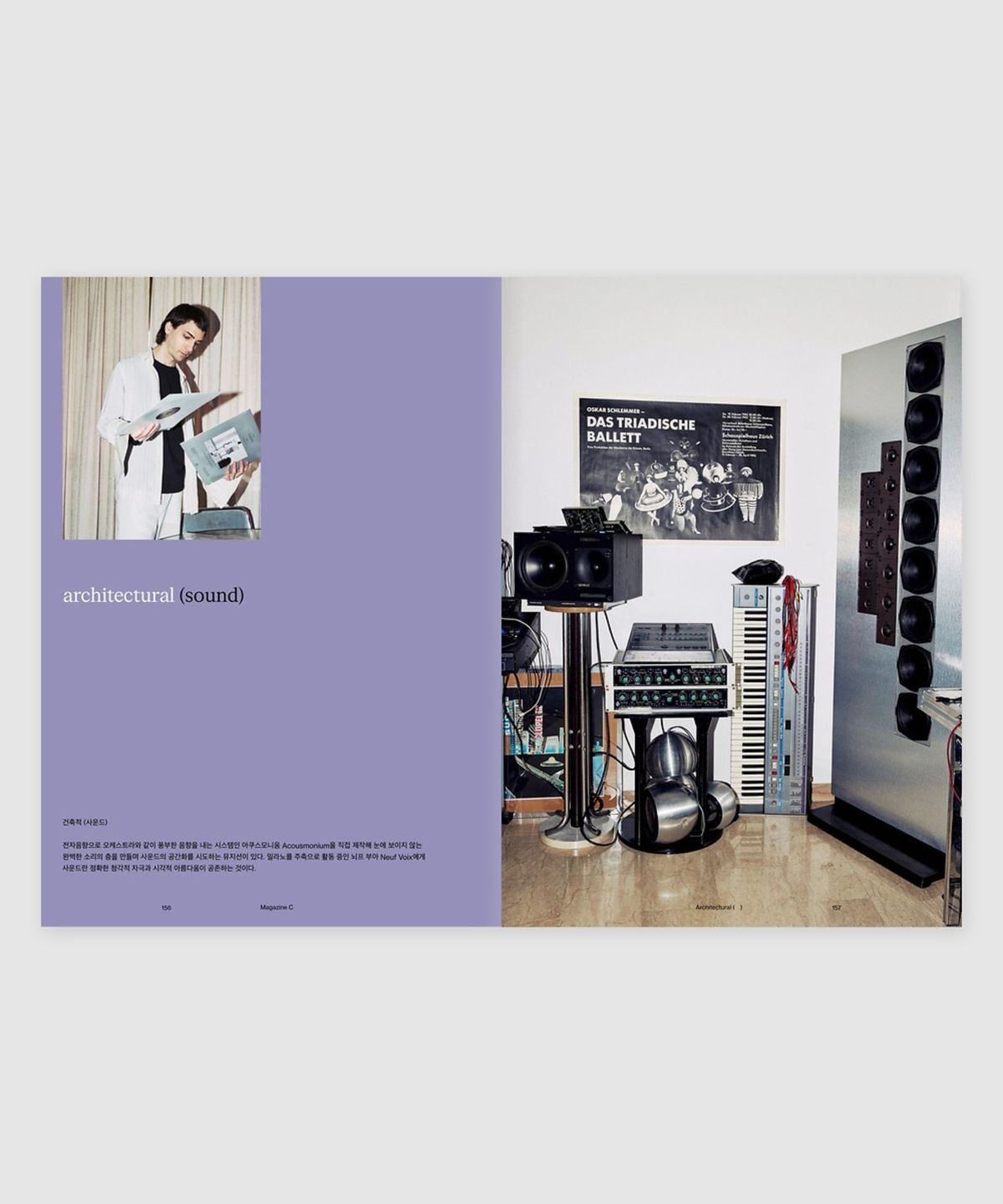 매거진 B(MAGAZINE B) C Issue#04 Fauteuil Grand confort (국문)