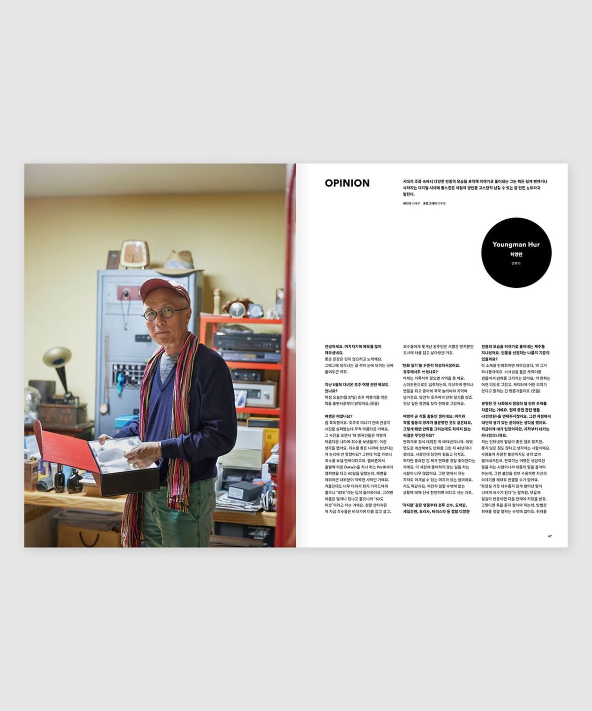 매거진 B(MAGAZINE B) B Issue#62 MOLESKINE (국문)