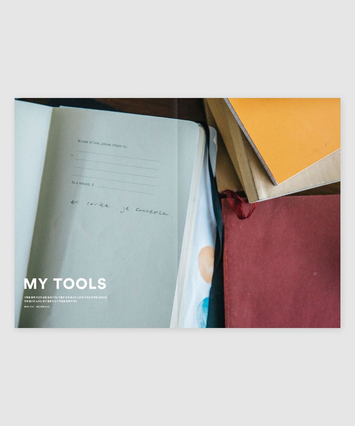 매거진 B(MAGAZINE B) B Issue#62 MOLESKINE (국문)