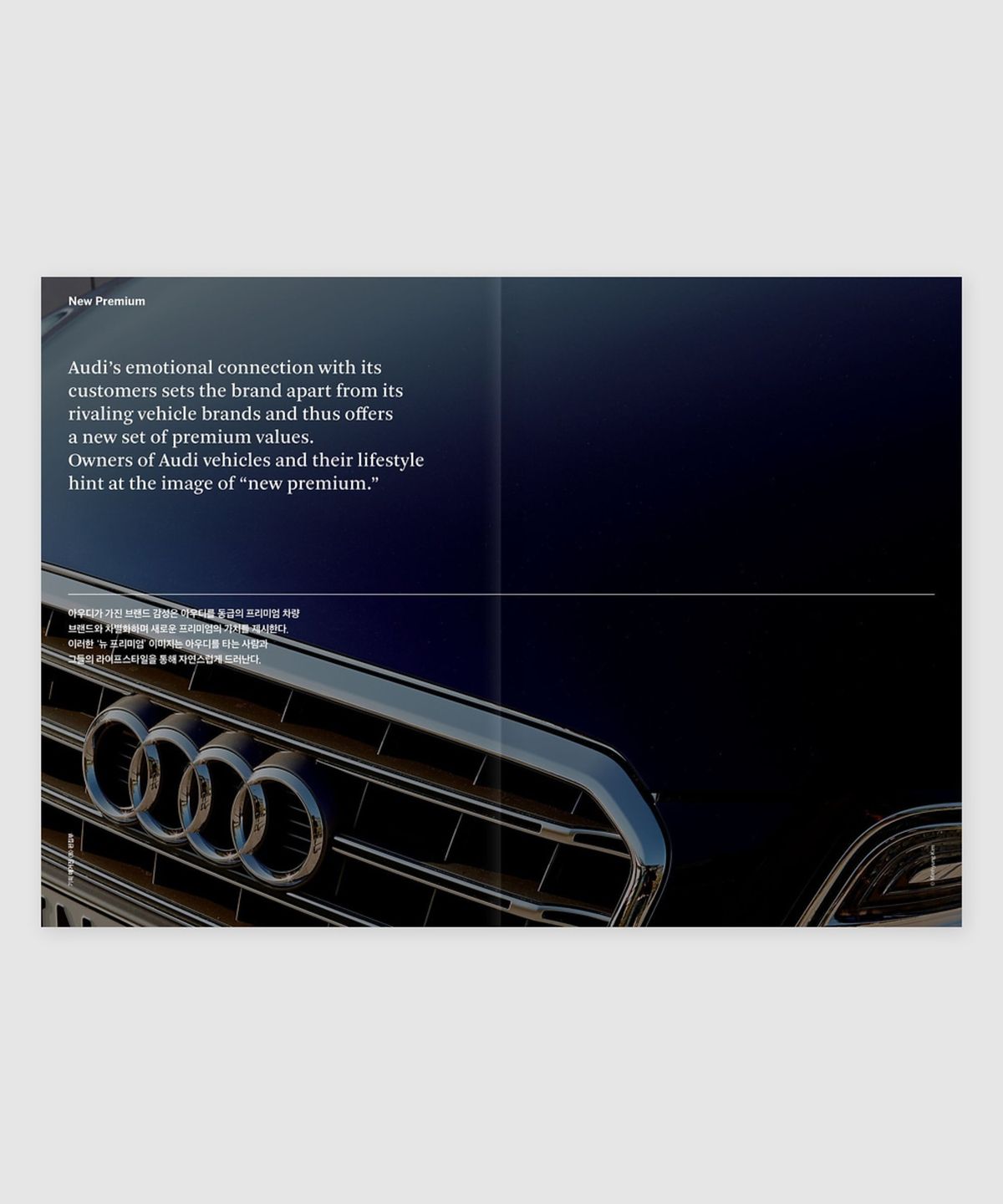 매거진 B(MAGAZINE B) B Issue#23 AUDI (국문)