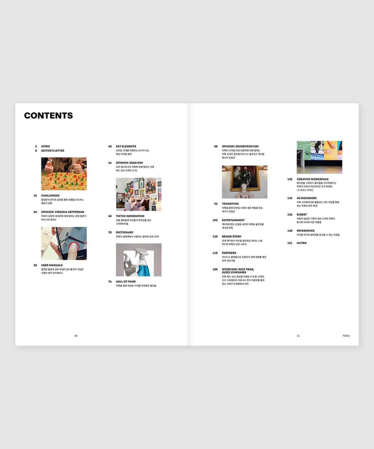 매거진 B(MAGAZINE B) B Issue#87 TIKTOK(국문)