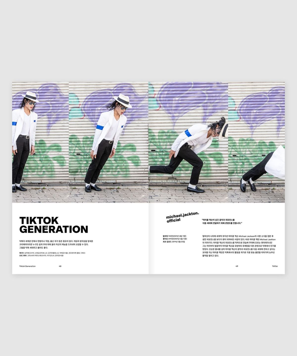 매거진 B(MAGAZINE B) B Issue#87 TIKTOK(국문)