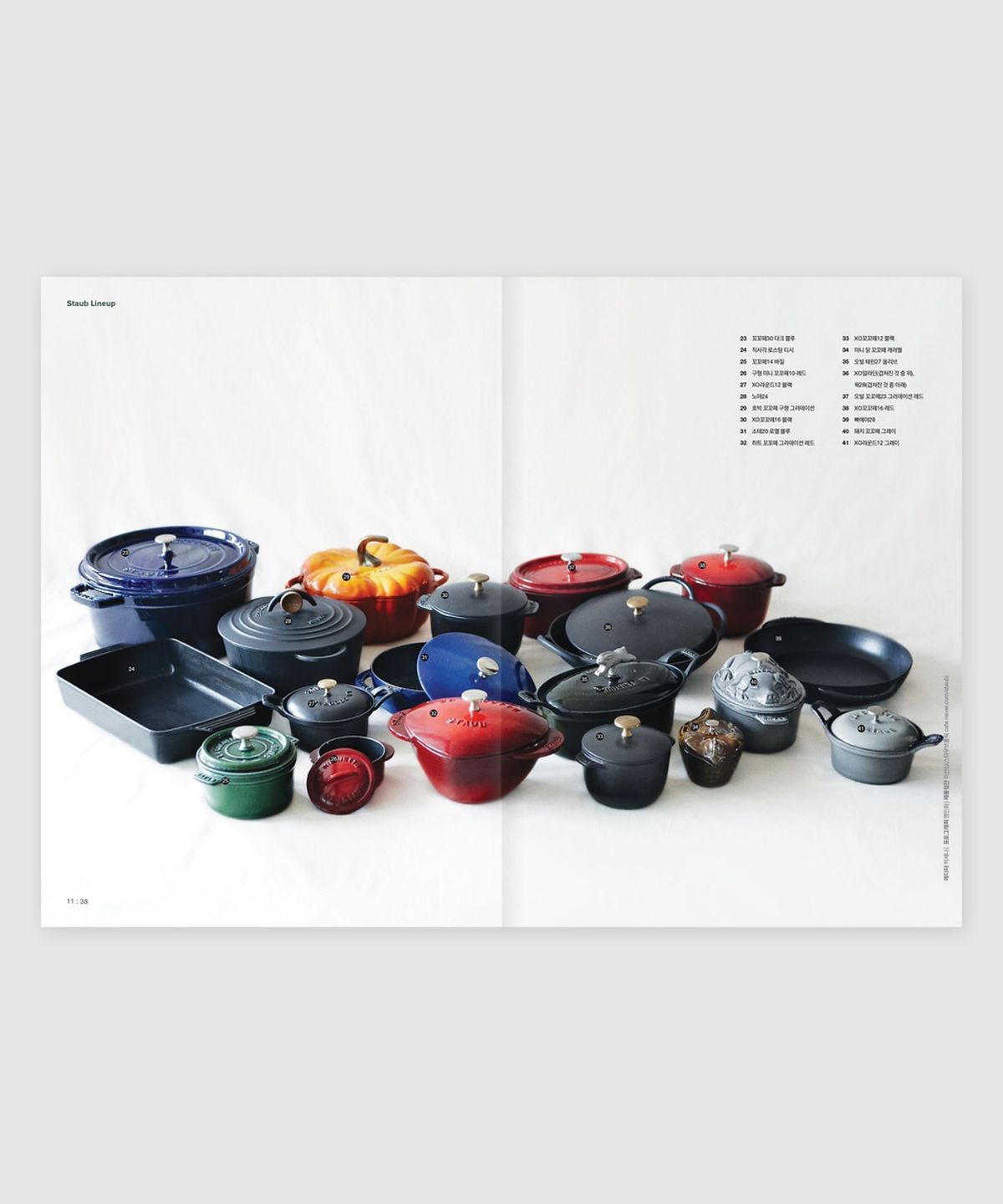 매거진 B(MAGAZINE B) B Issue#07 STAUB (국문)