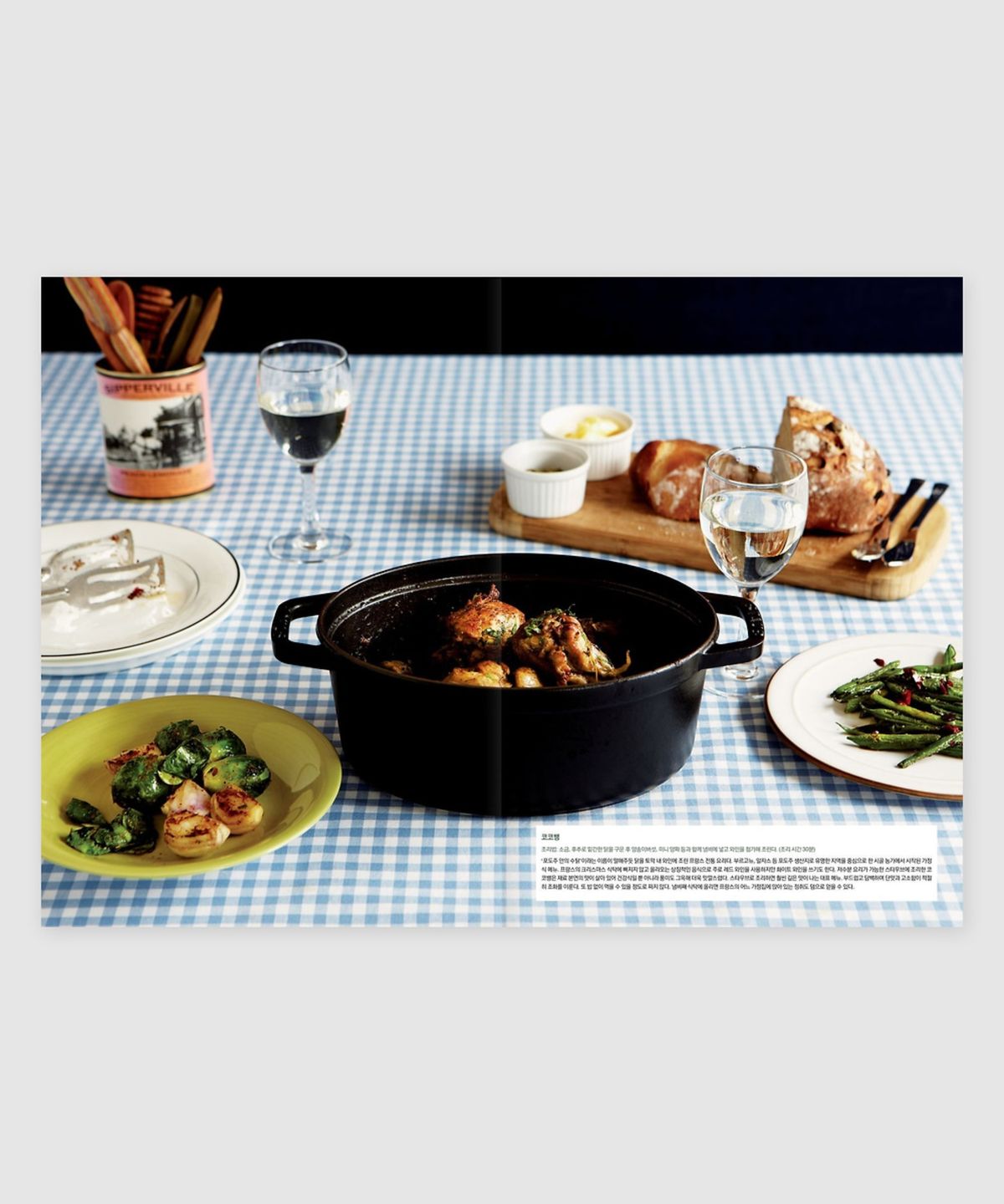 매거진 B(MAGAZINE B) B Issue#07 STAUB (국문)