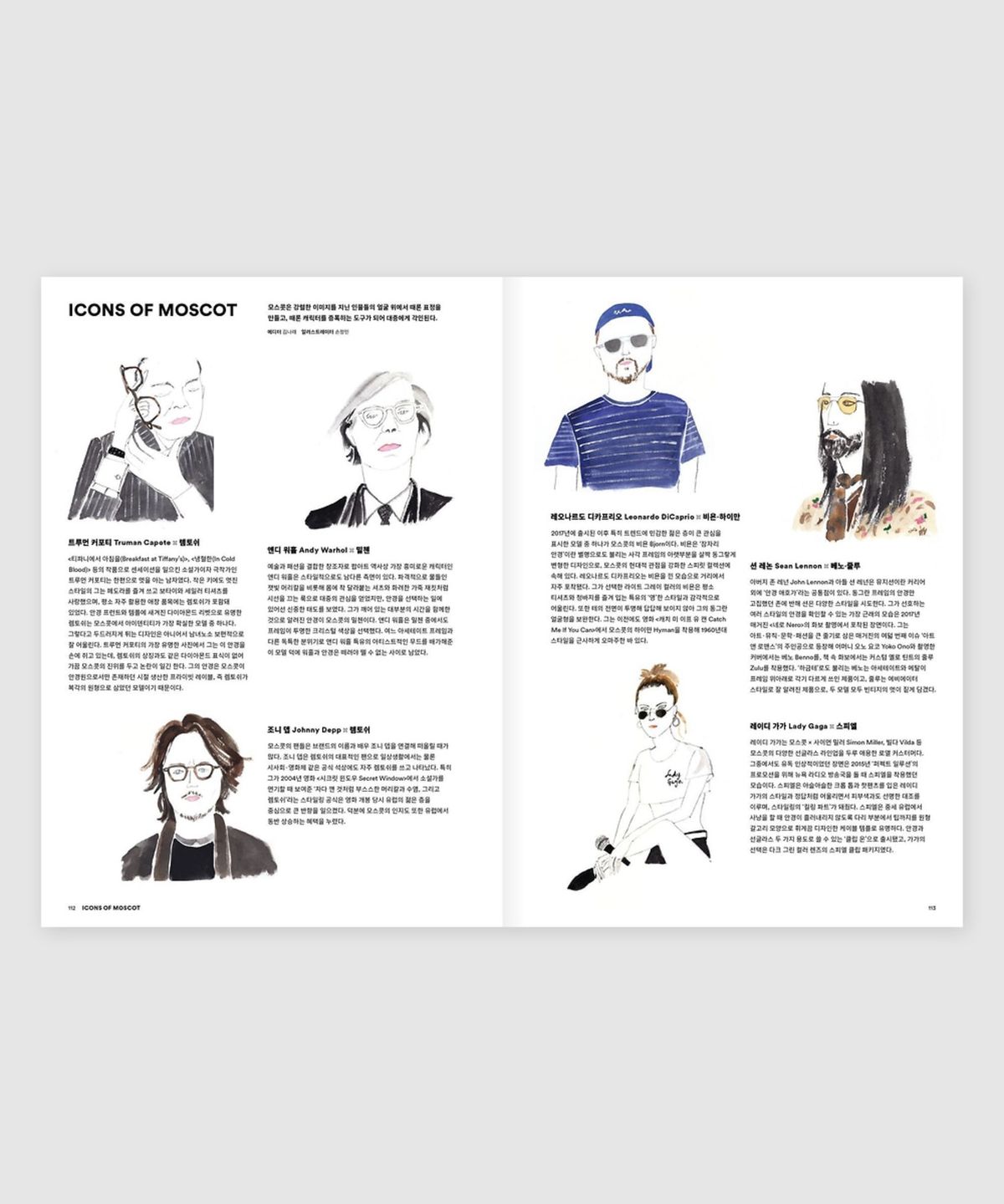 매거진 B(MAGAZINE B) B Issue#64 MOSCOT (국문)