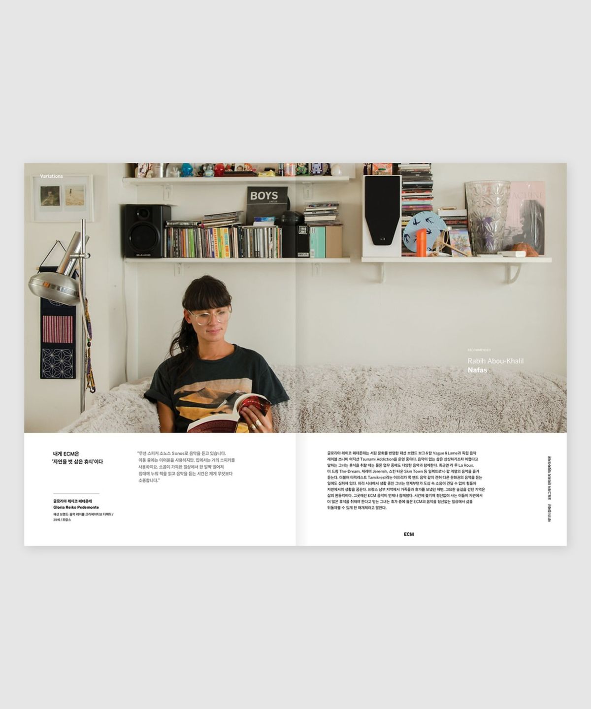 매거진 B(MAGAZINE B) B Issue#30 ECM (국문)