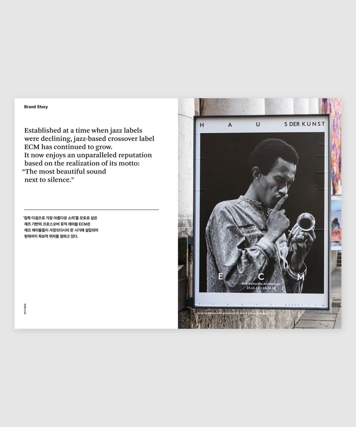 매거진 B(MAGAZINE B) B Issue#30 ECM (국문)