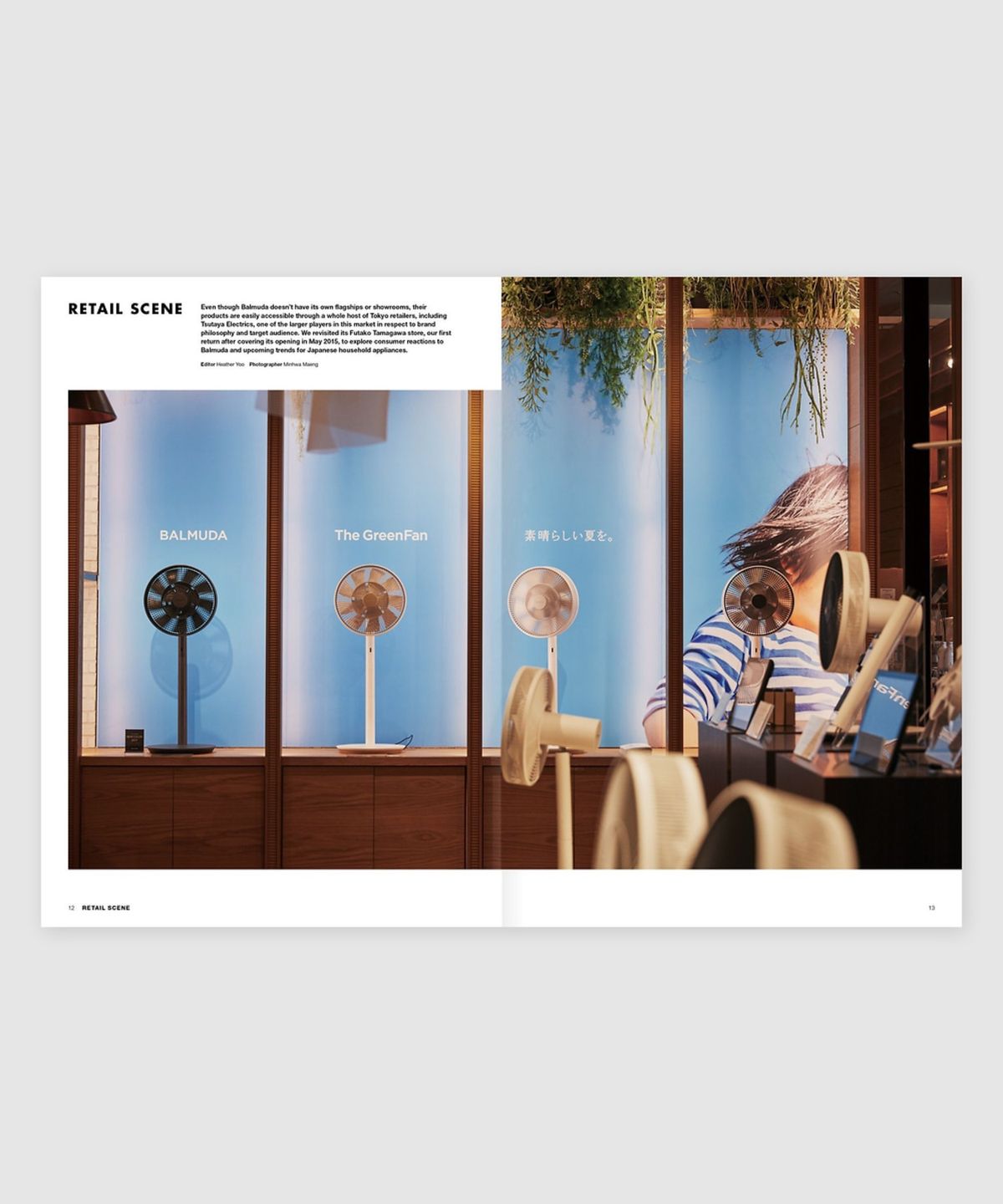 매거진 B(MAGAZINE B) B Issue#57 BALMUDA