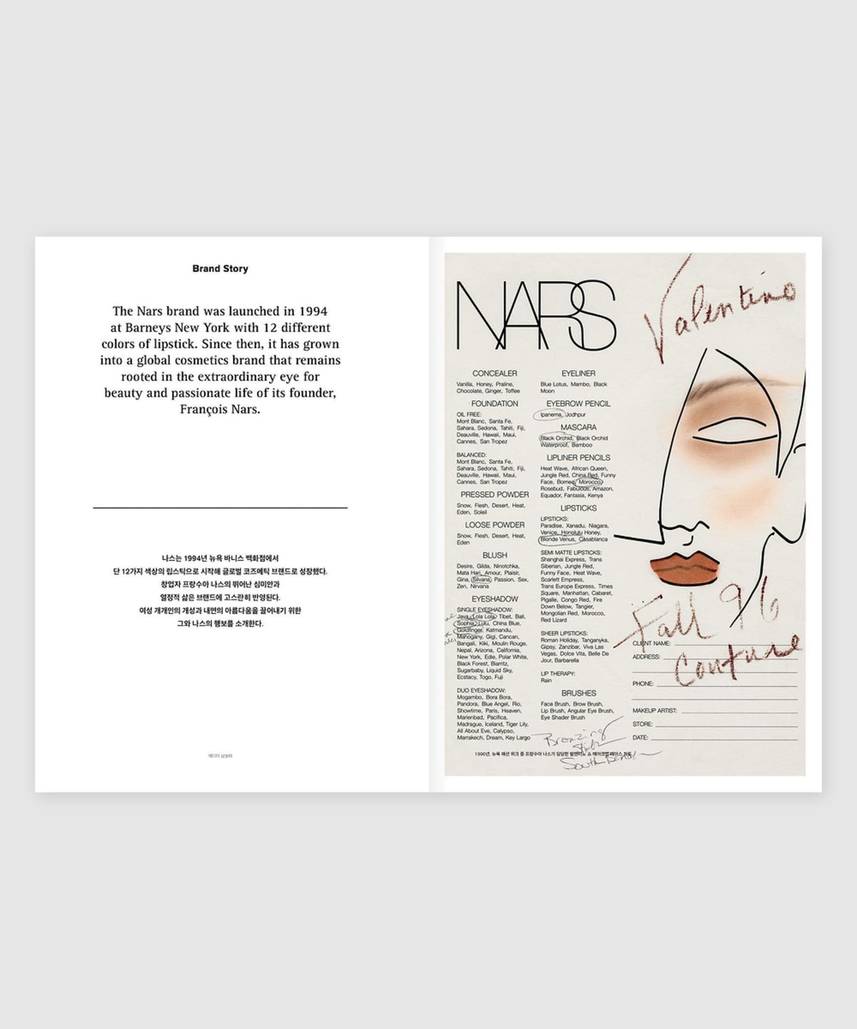 매거진 B(MAGAZINE B) B Issue#36 NARS (국문)