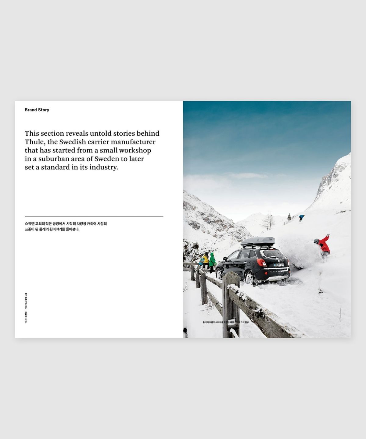 매거진 B(MAGAZINE B) B Issue#19 THULE (국문)
