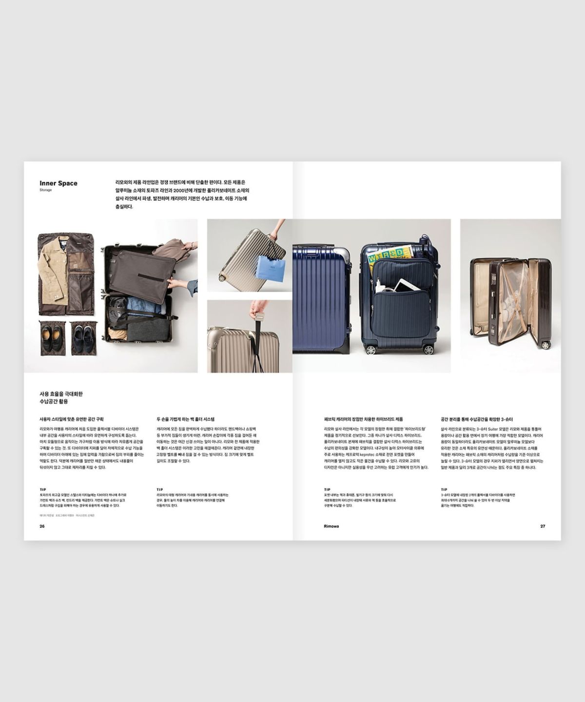 매거진 B(MAGAZINE B) B Issue#32 RIMOWA (국문)