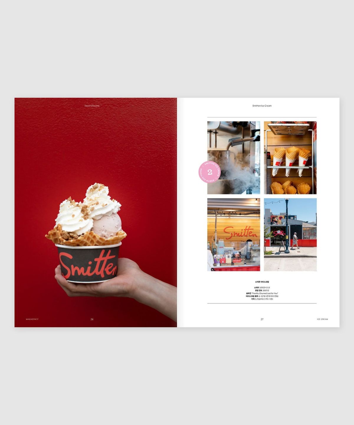 매거진 B(MAGAZINE B) F Issue#17 ICE CREAM (국문)