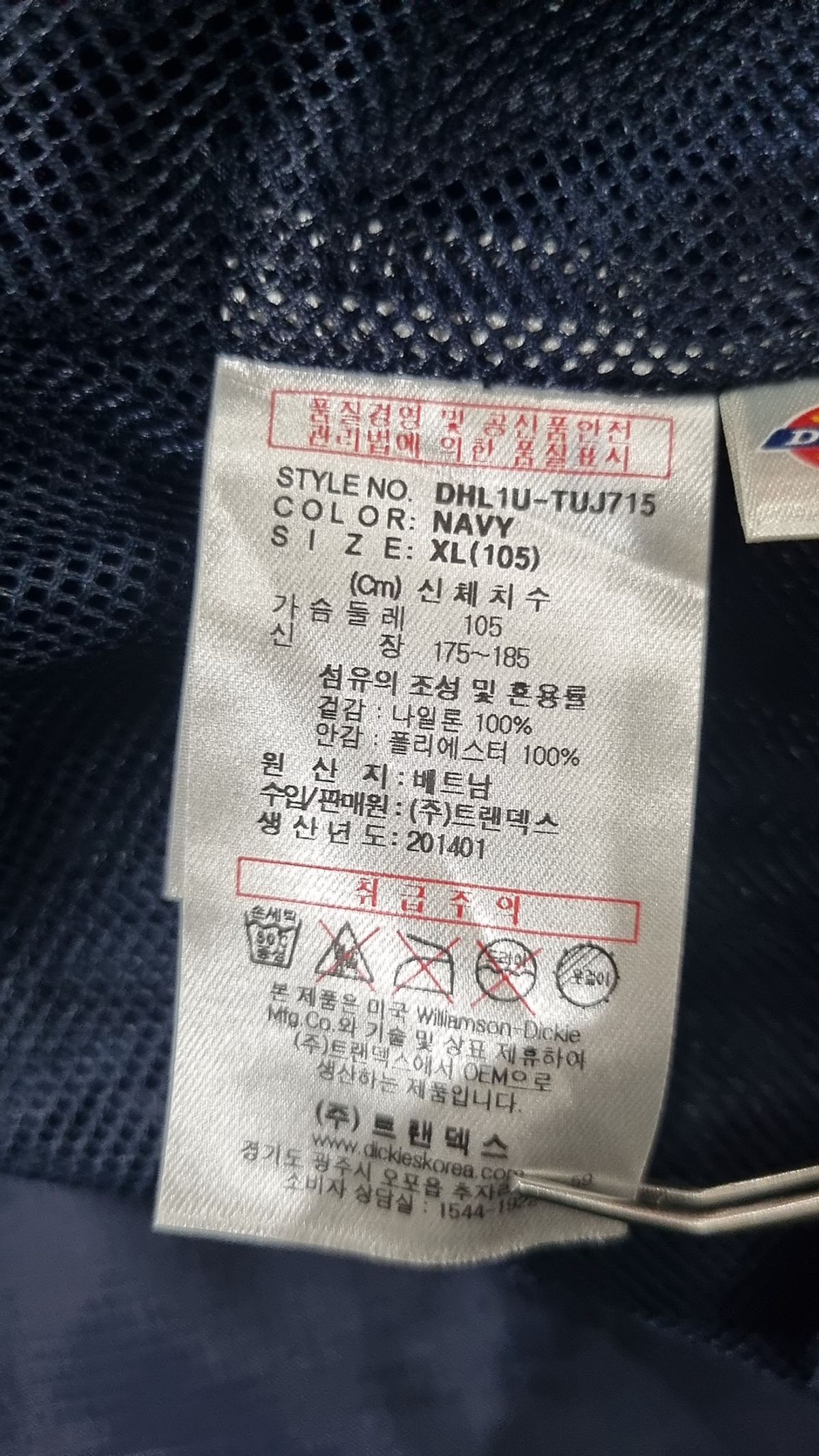 디키즈(DICKIES) 나일론/코치 재킷 XL