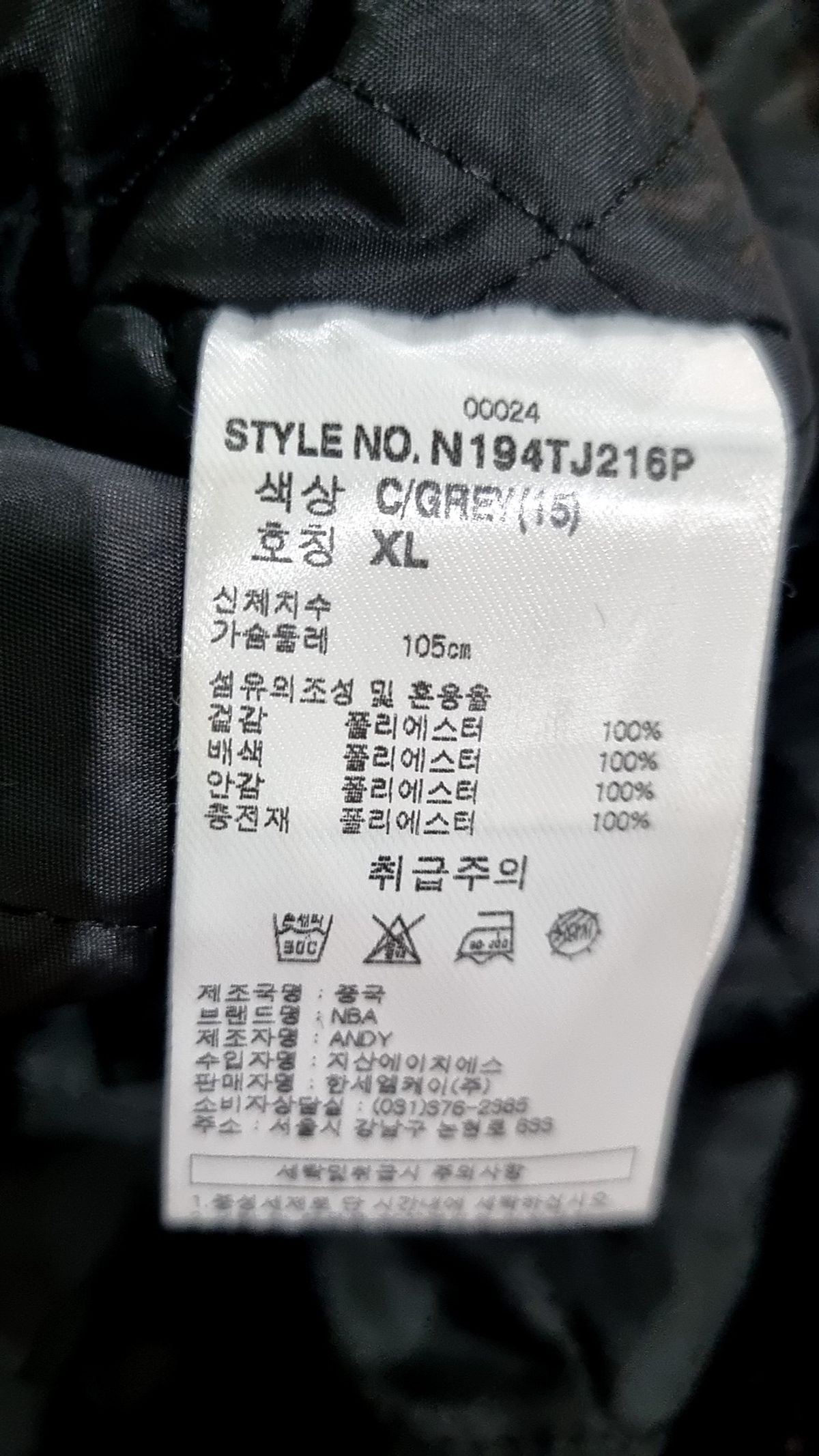 엔비에이(NBA) 플리스 XL