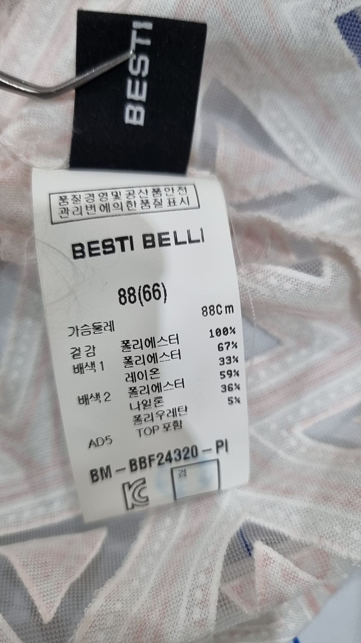 베스띠벨리(BESTIBELLI) 나시/민소매 티셔츠 88