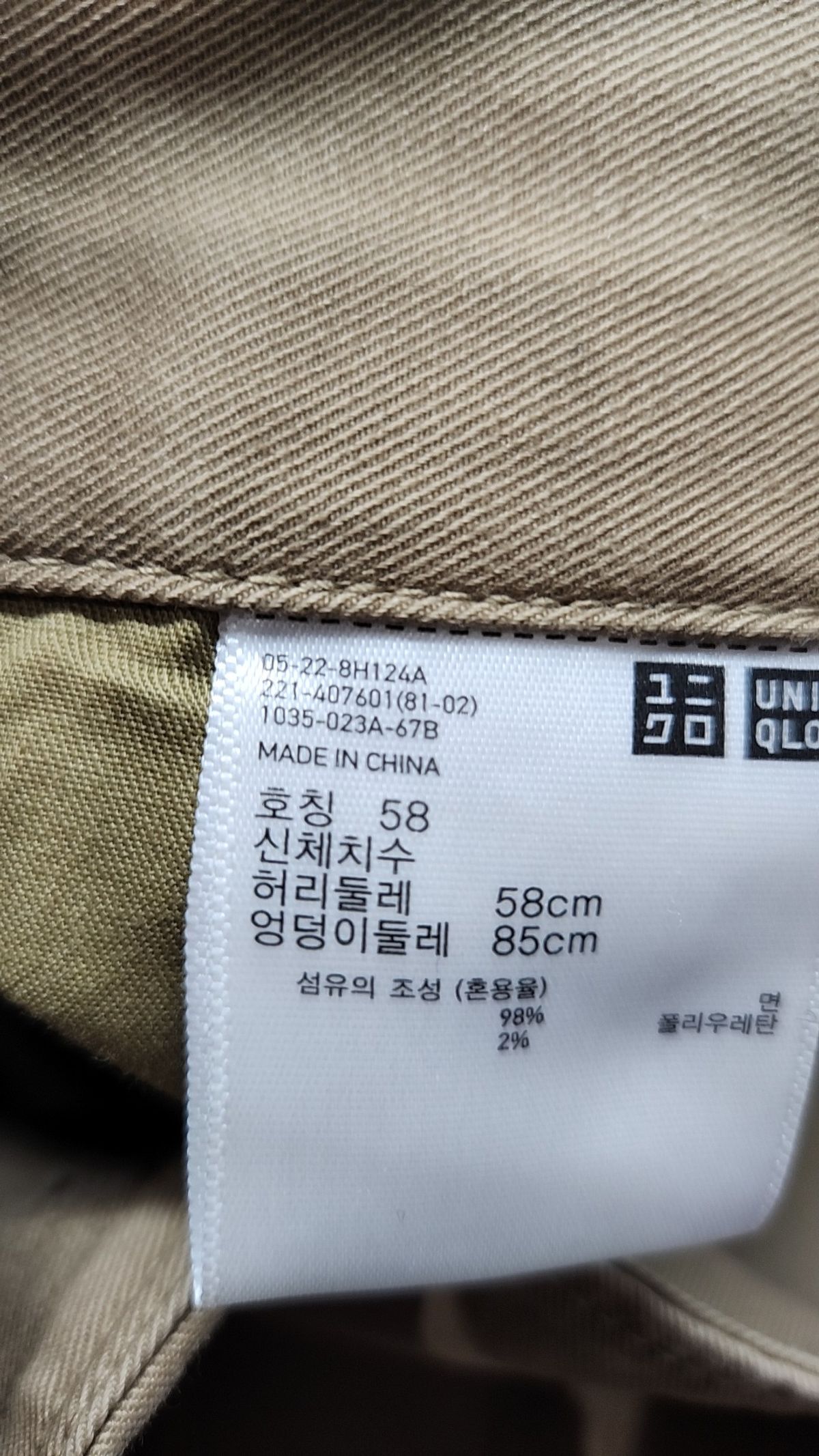 유니클로(UNIQLO) 코튼 팬츠 58