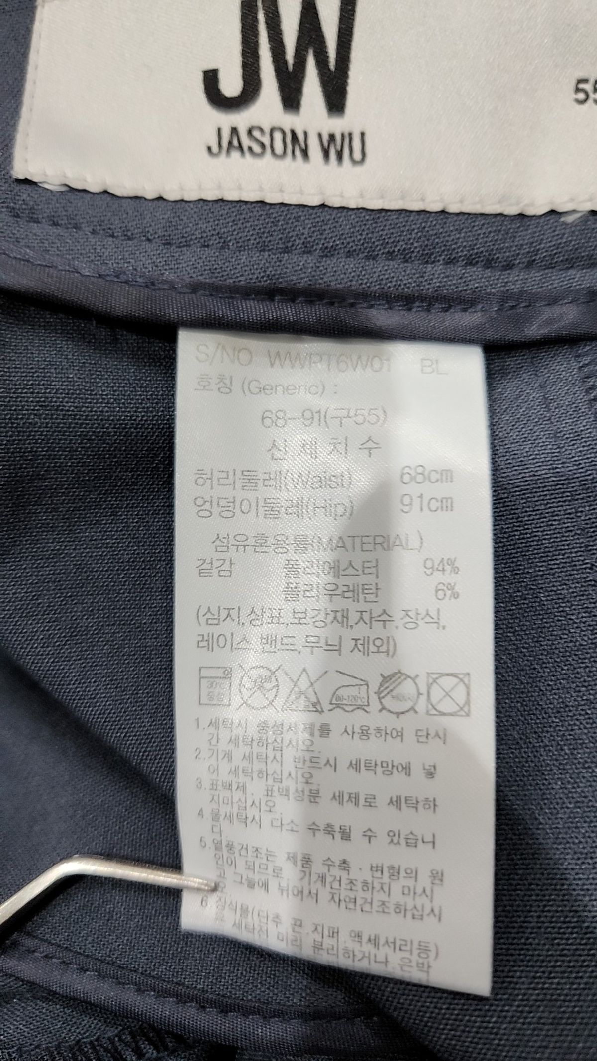 제이더블유 제이슨 우(JW JASON WU) 슈트 팬츠/슬랙스 55