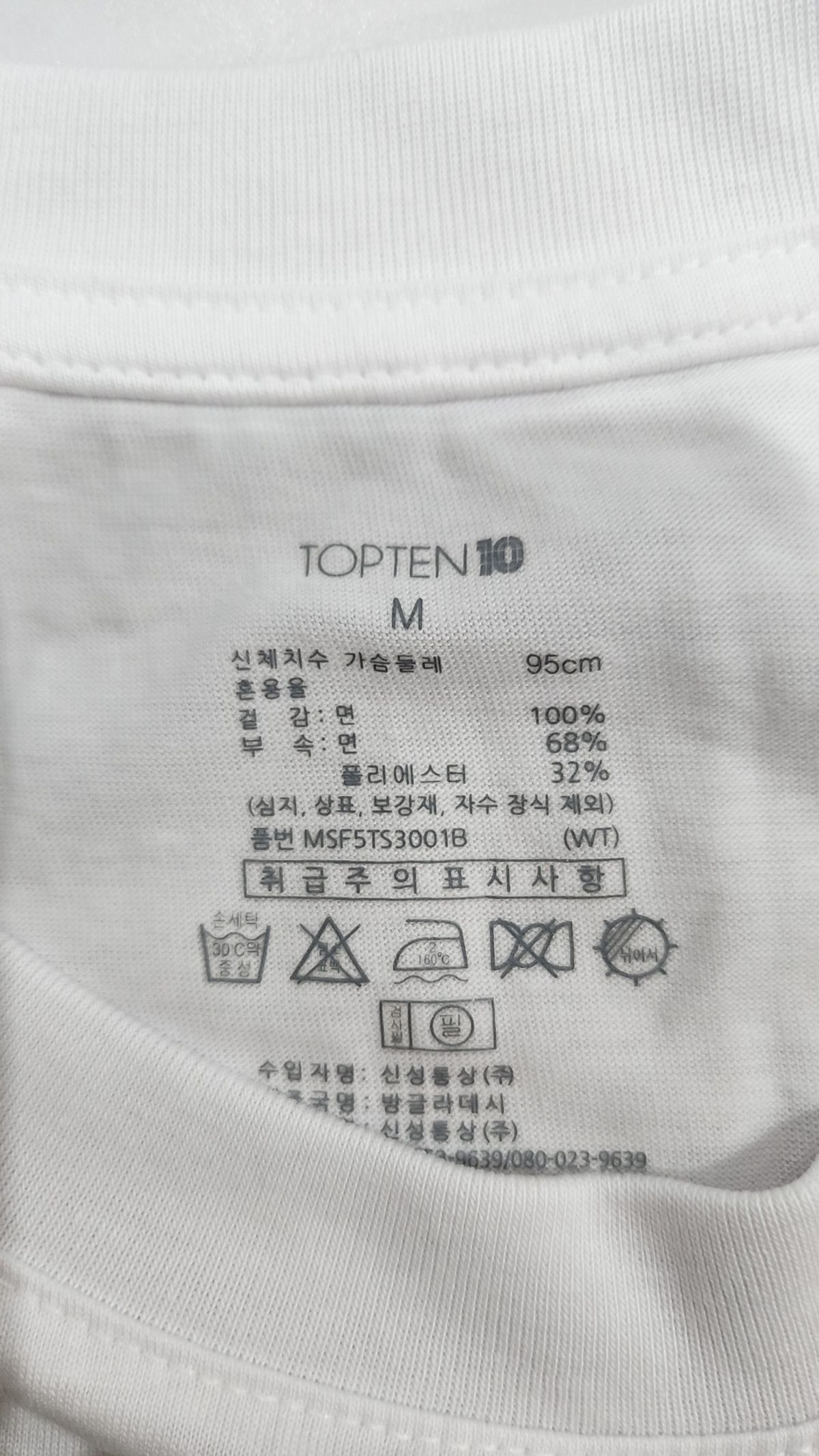 탑텐(TOPTEN) 반소매 티셔츠 M