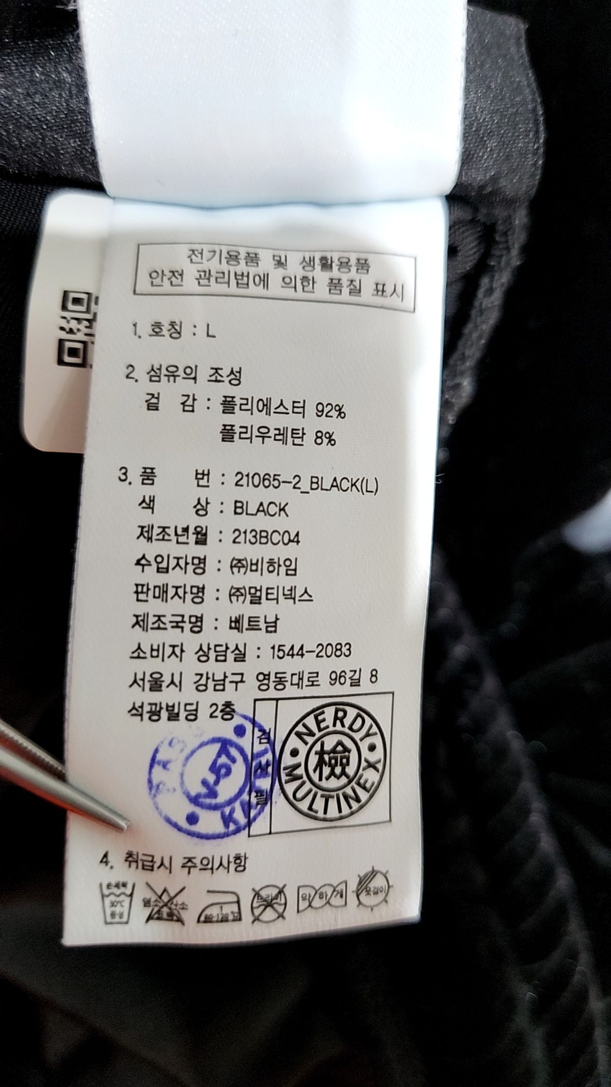 엔디와이(NDY) 트레이닝 팬츠 L