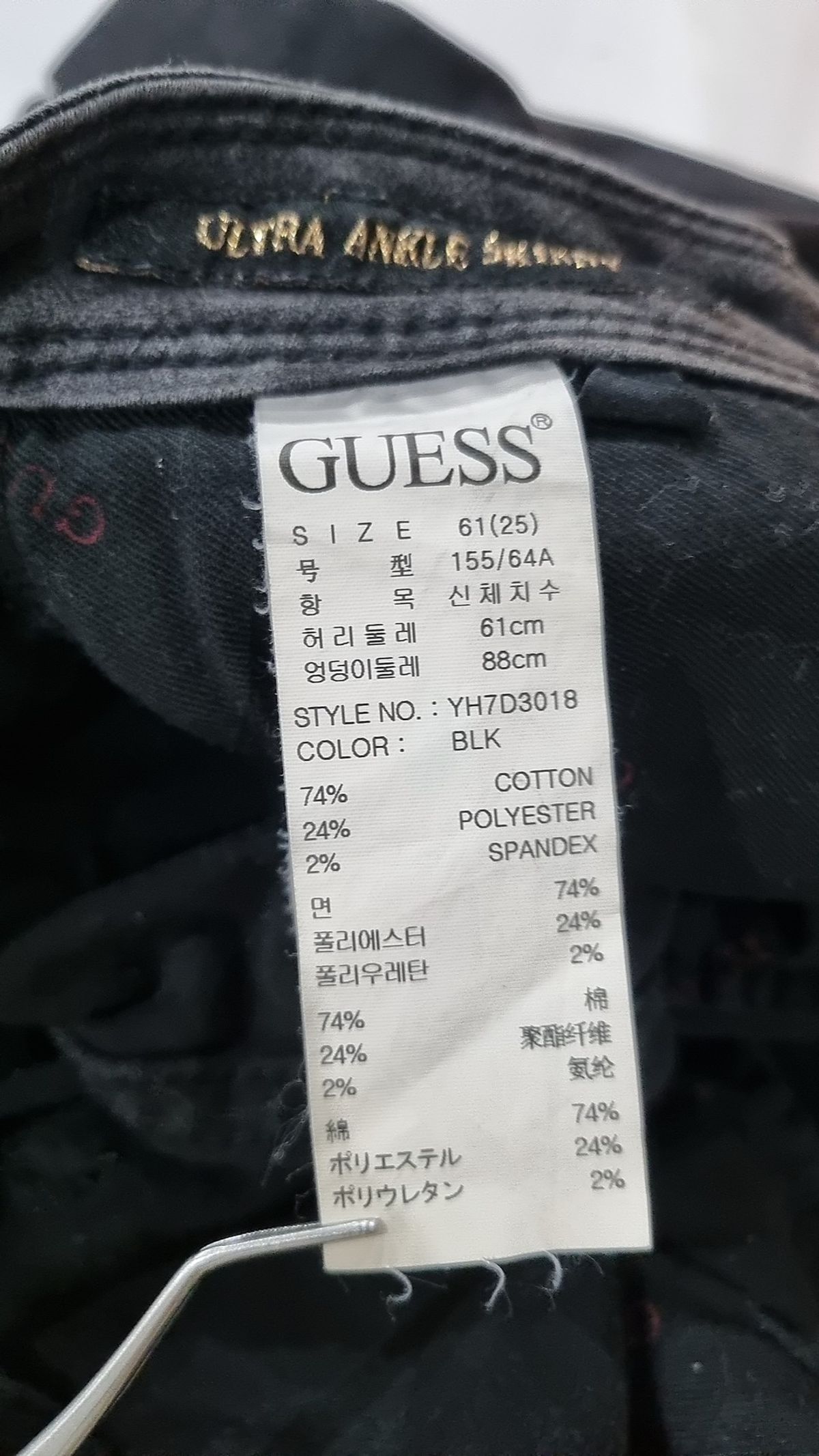 게스(GUESS) 청/데님 팬츠 25