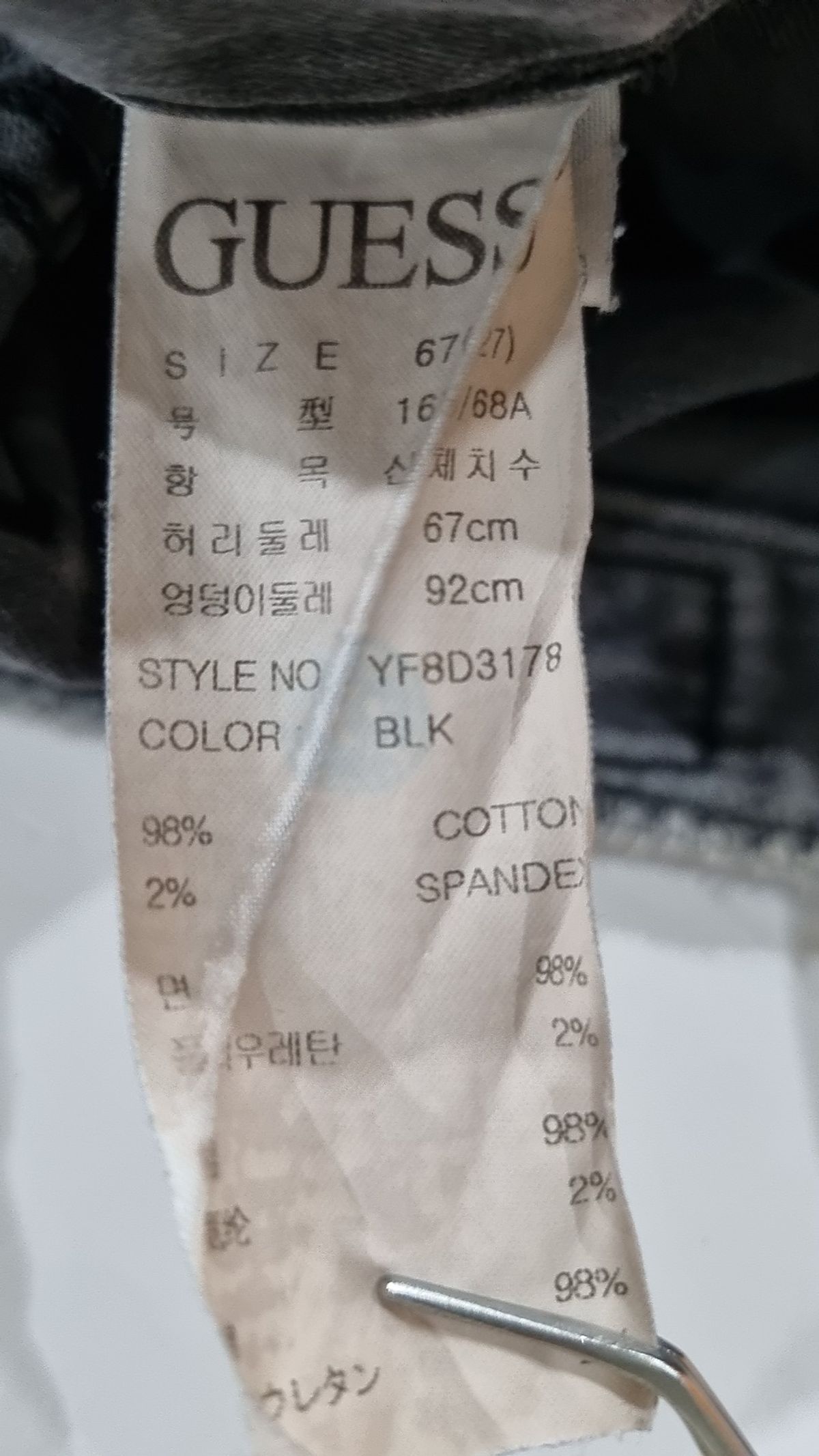 게스(GUESS) 여성 골드사틴 미니삼각로고 블랙 울트라 앵클스키니진 27