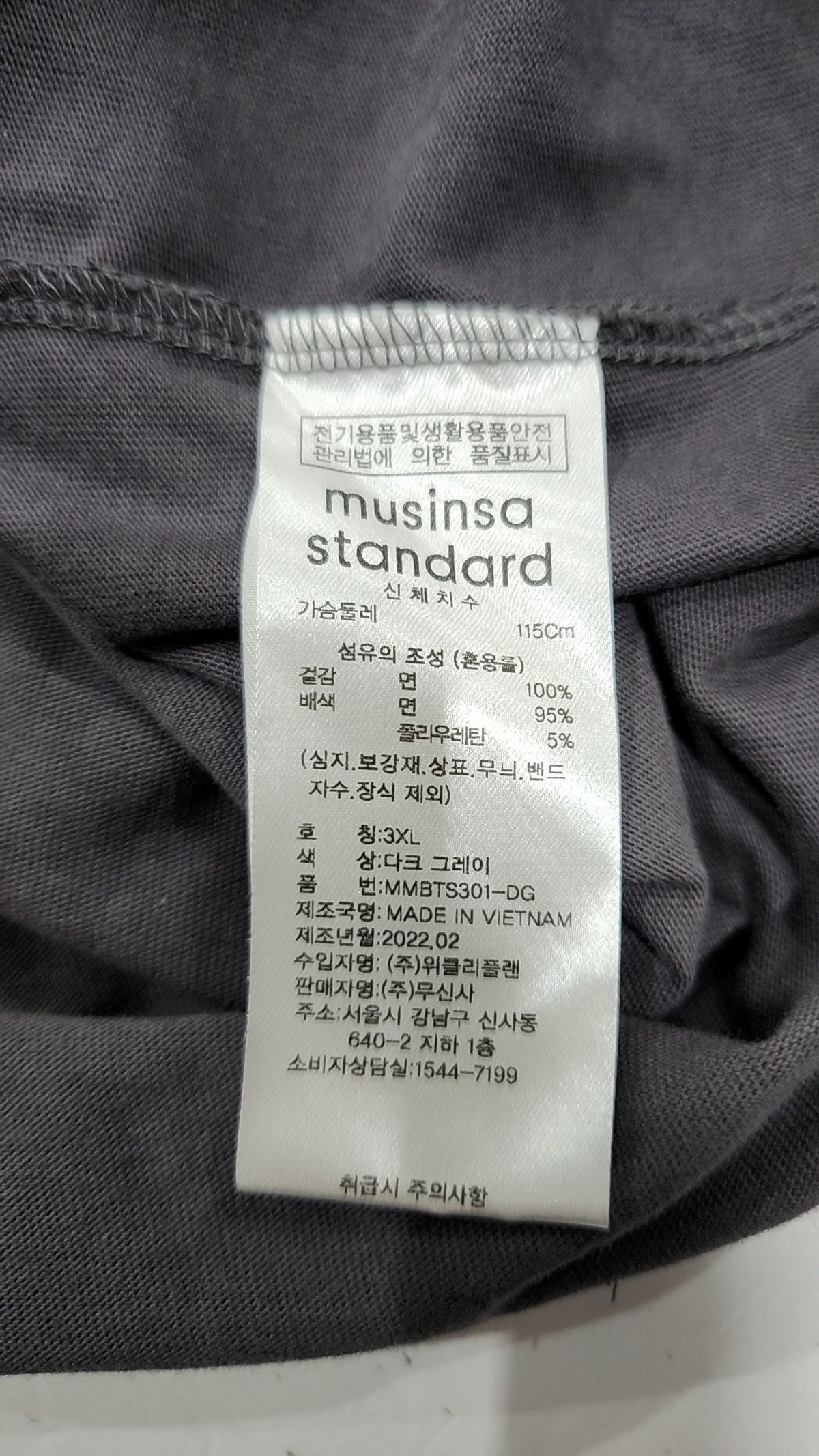 무신사 스탠다드(MUSINSA STANDARD) 반소매 티셔츠 XXXL