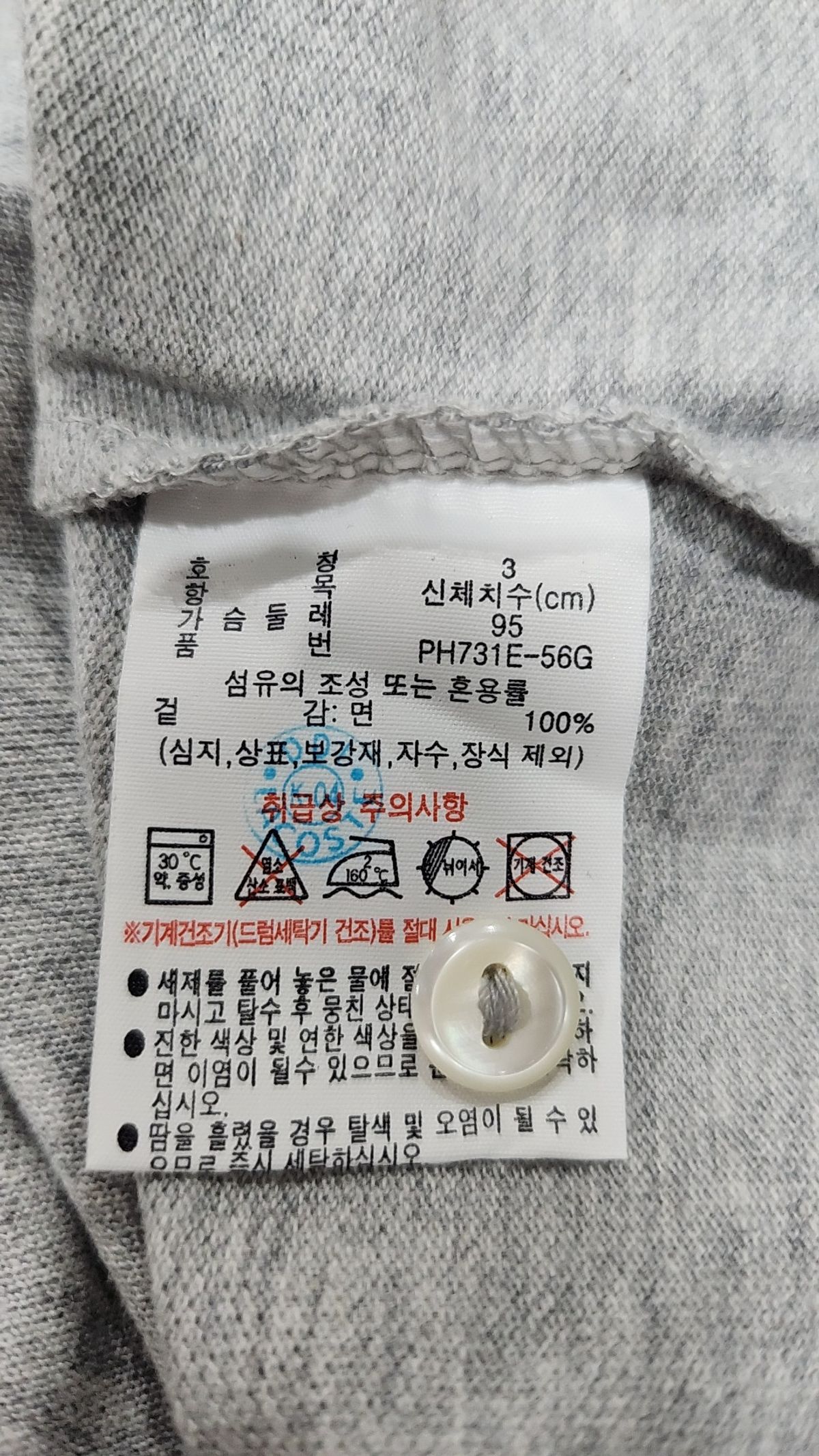 라코스테(LACOSTE) 피케/카라 티셔츠 3