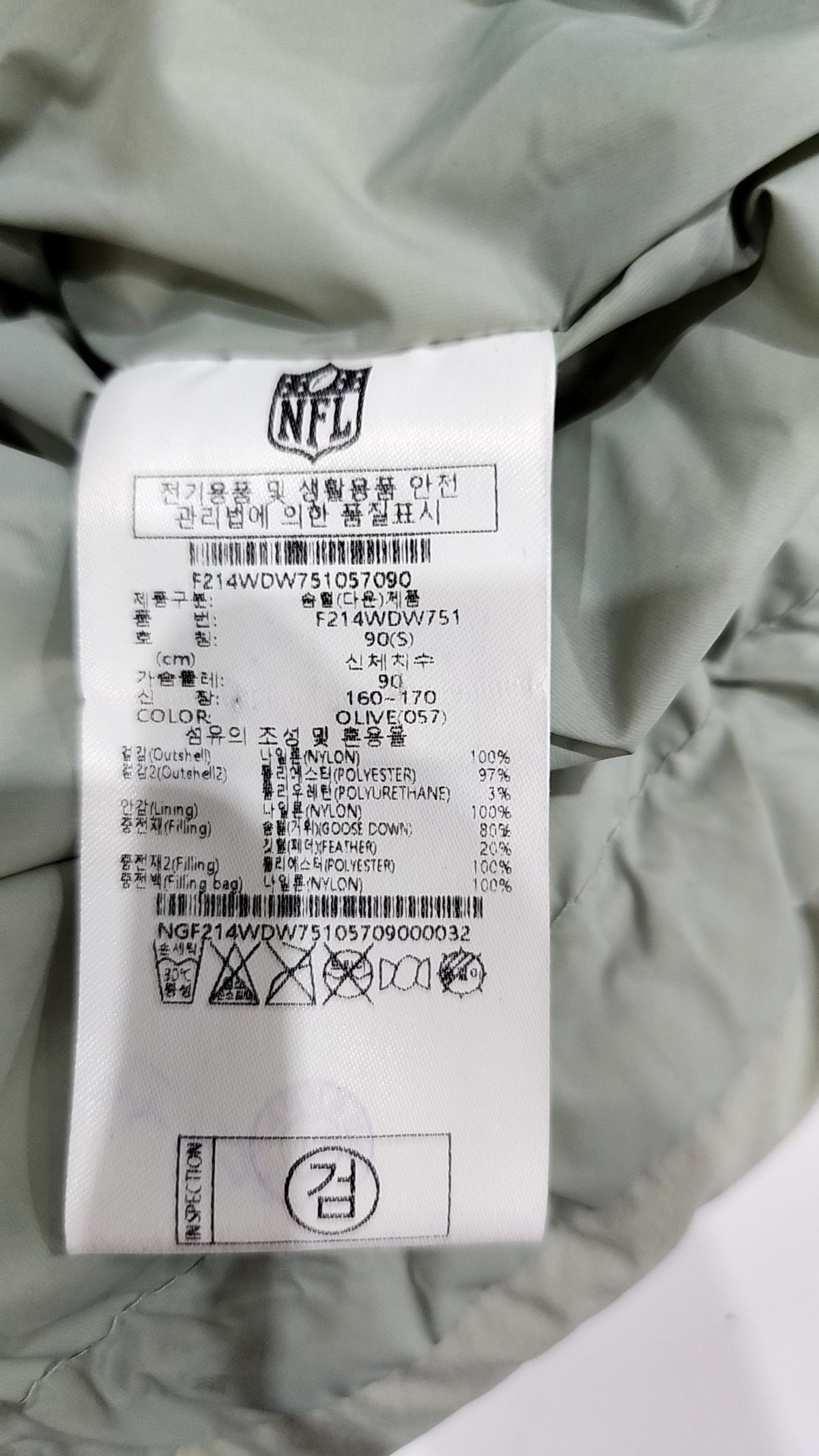 엔에프엘(NFL) F214WDW751 우먼즈 소프트 플러피 다운 OLIVE S